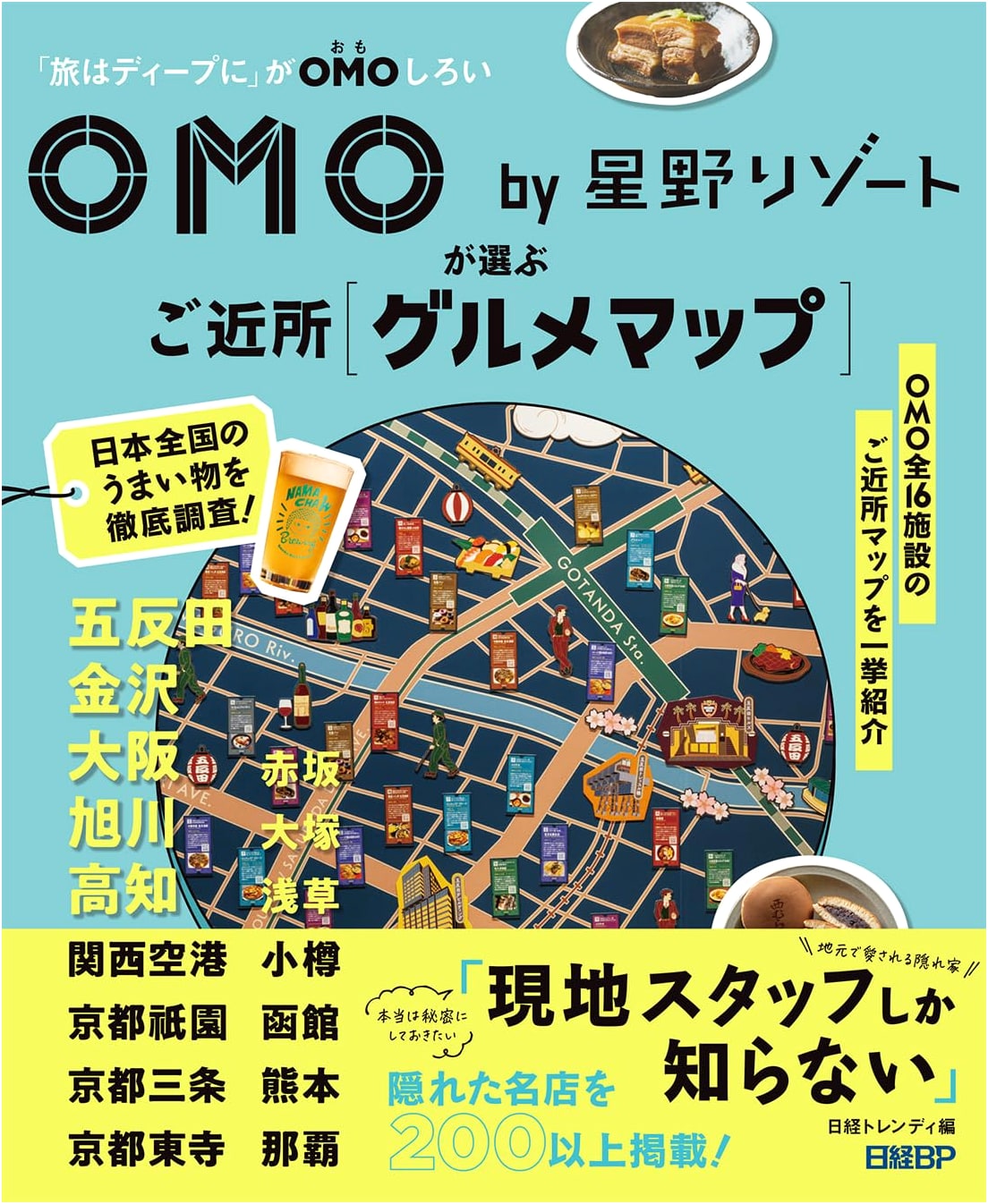 OMO by Hoshino Resorts: Neighborhood Gourmet Map