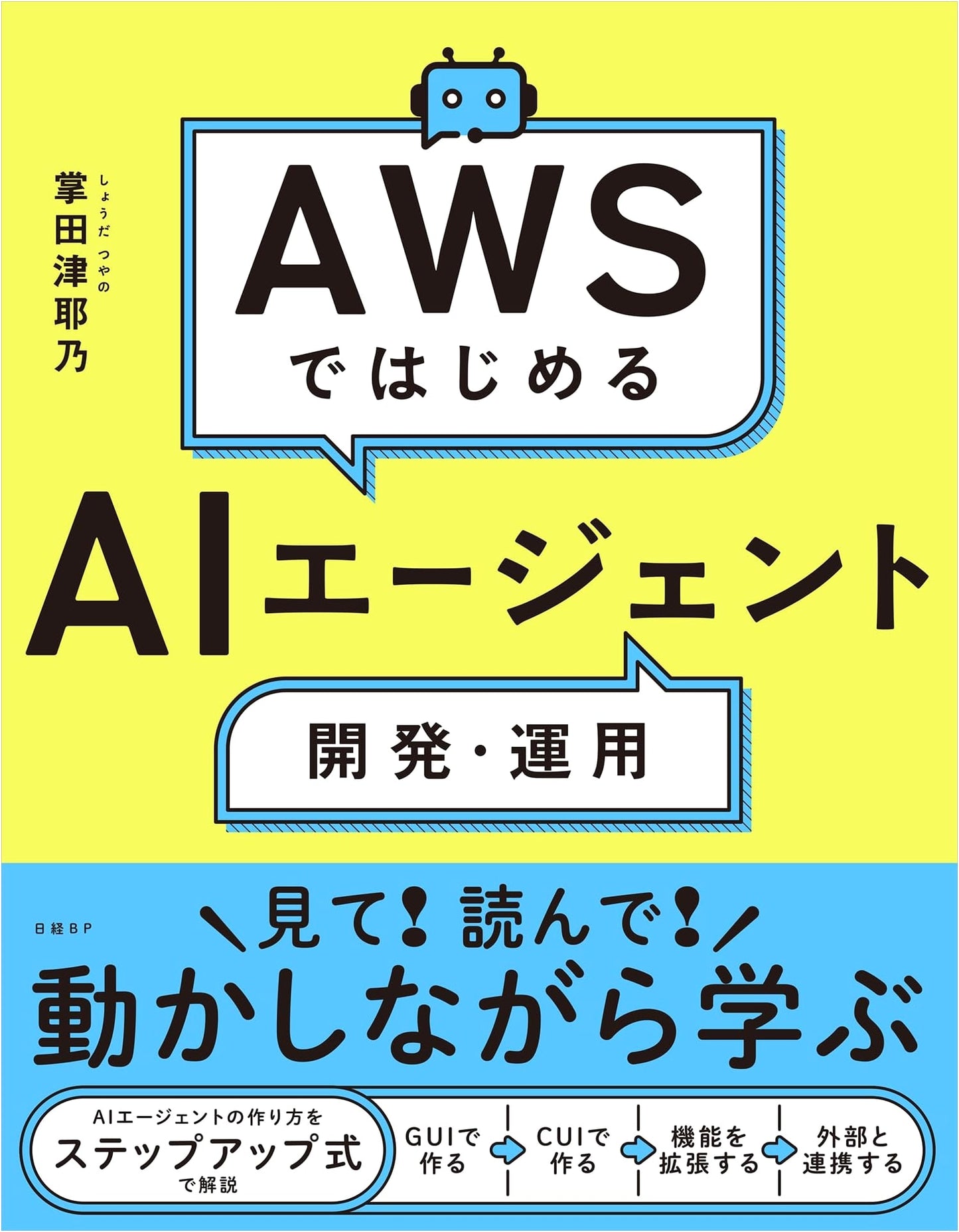 Developing & Operating AI Agents on AWS: A Practical Guide