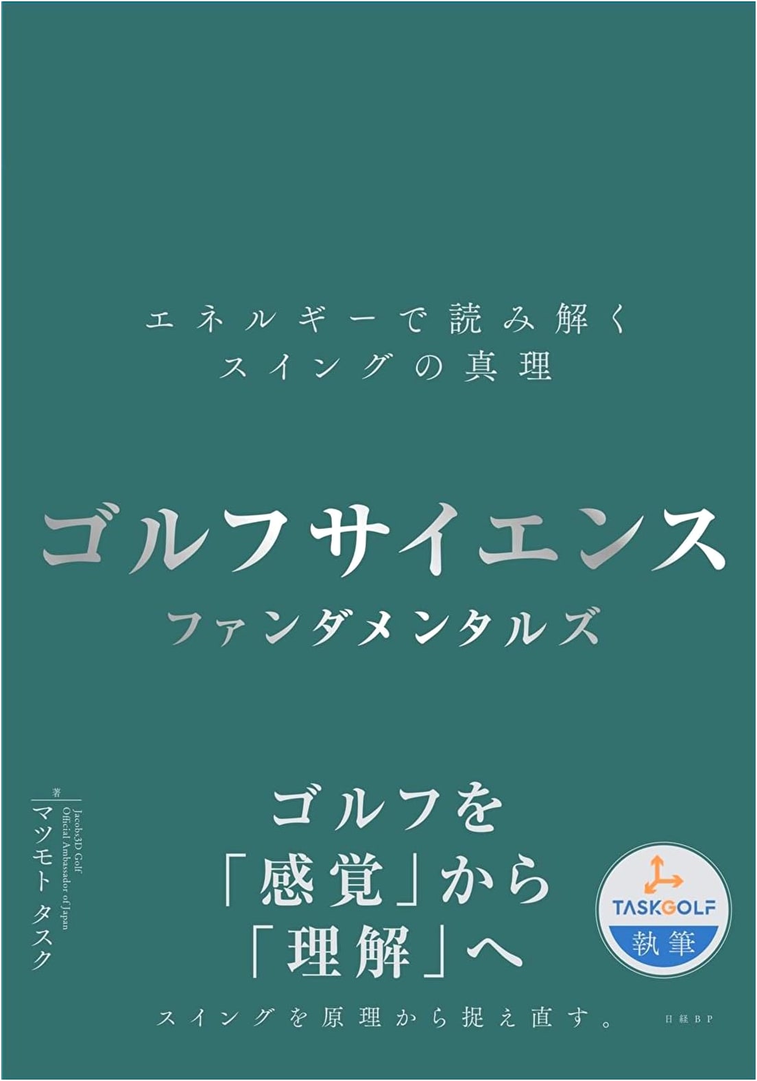 Golf Science Fundamentals: The Truth of Swing Decoded Through Energy by Tasku Matsumoto