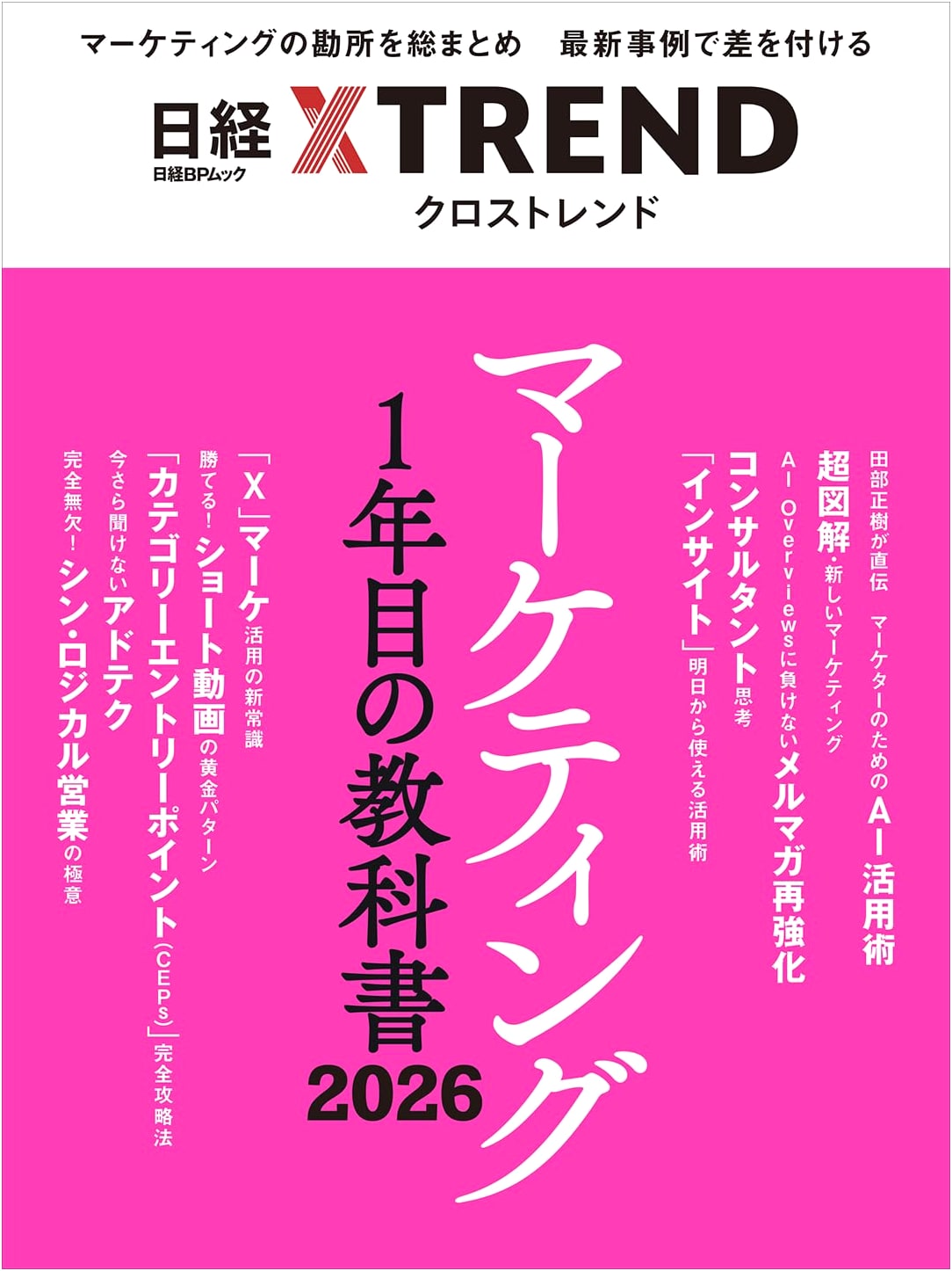 Marketing Textbook for Year 1 (2026 Edition)