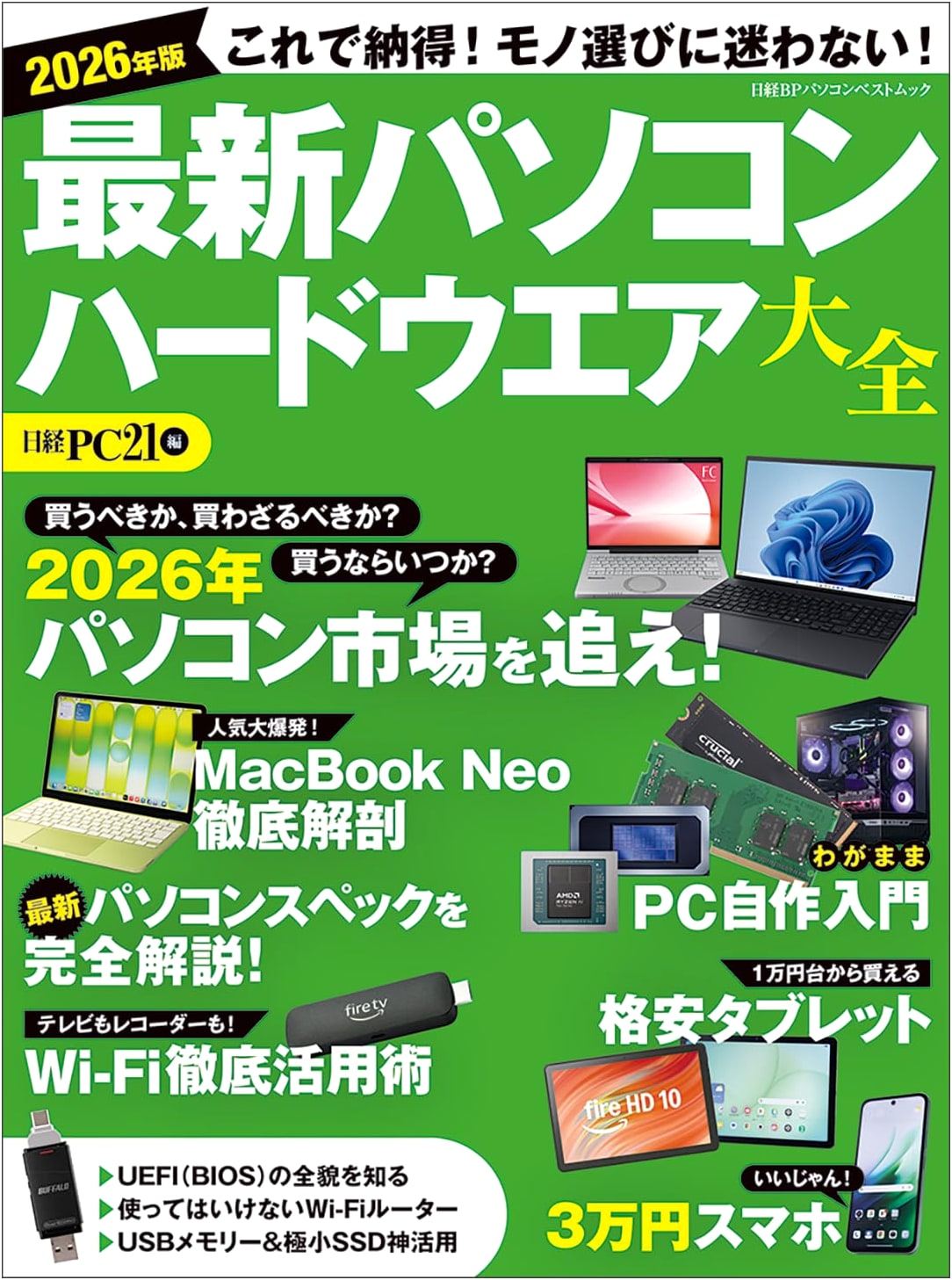 2026 Edition: Complete Guide to Latest PC Hardware