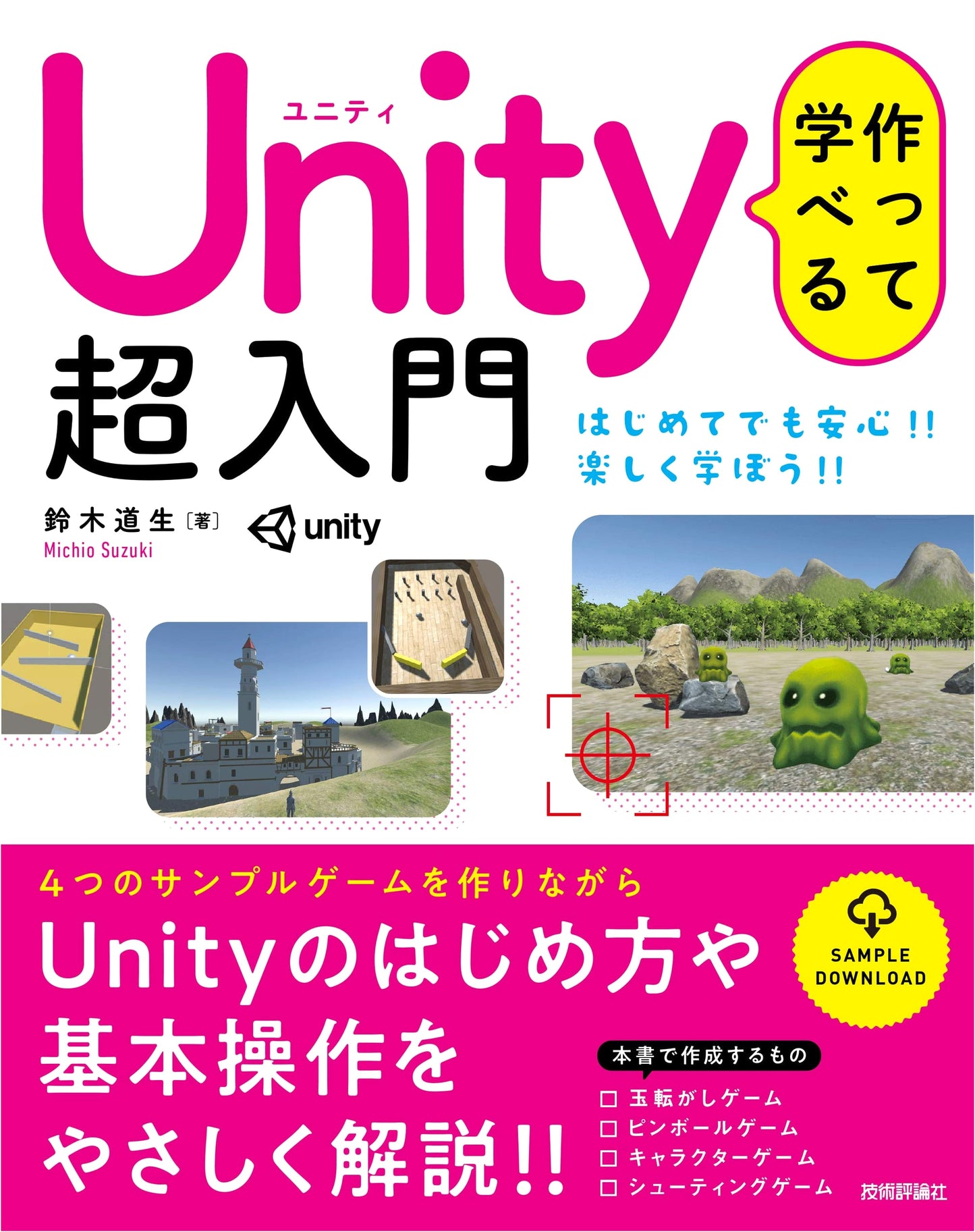 Learn Unity by Making: An Ultra-Beginner's Introduction