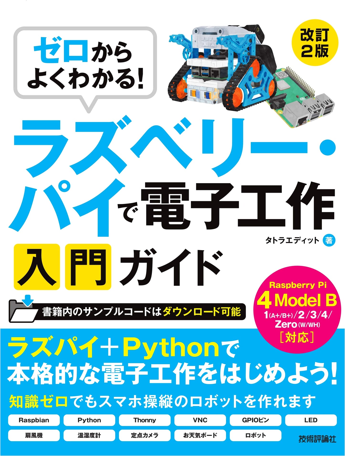 Raspberry Pi Electronics: A Beginner's Guide from Zero (Revised 2nd Ed. for Pi 4 B)