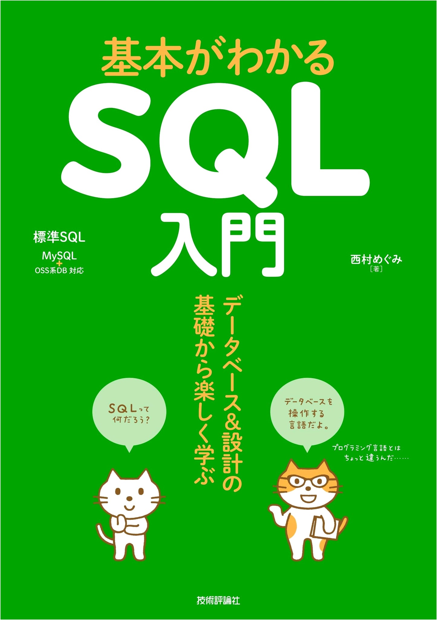 Introduction to SQL: Learn Database & Design Fundamentals with Ease