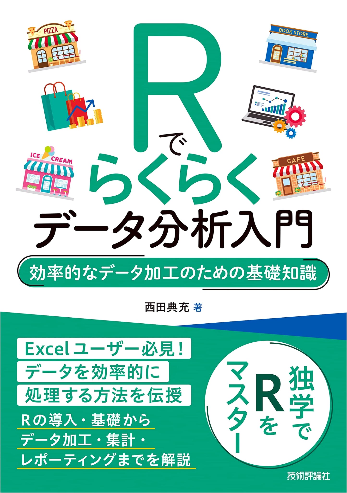Easy Introduction to Data Analysis with R: Foundations for Efficient Data Processing
