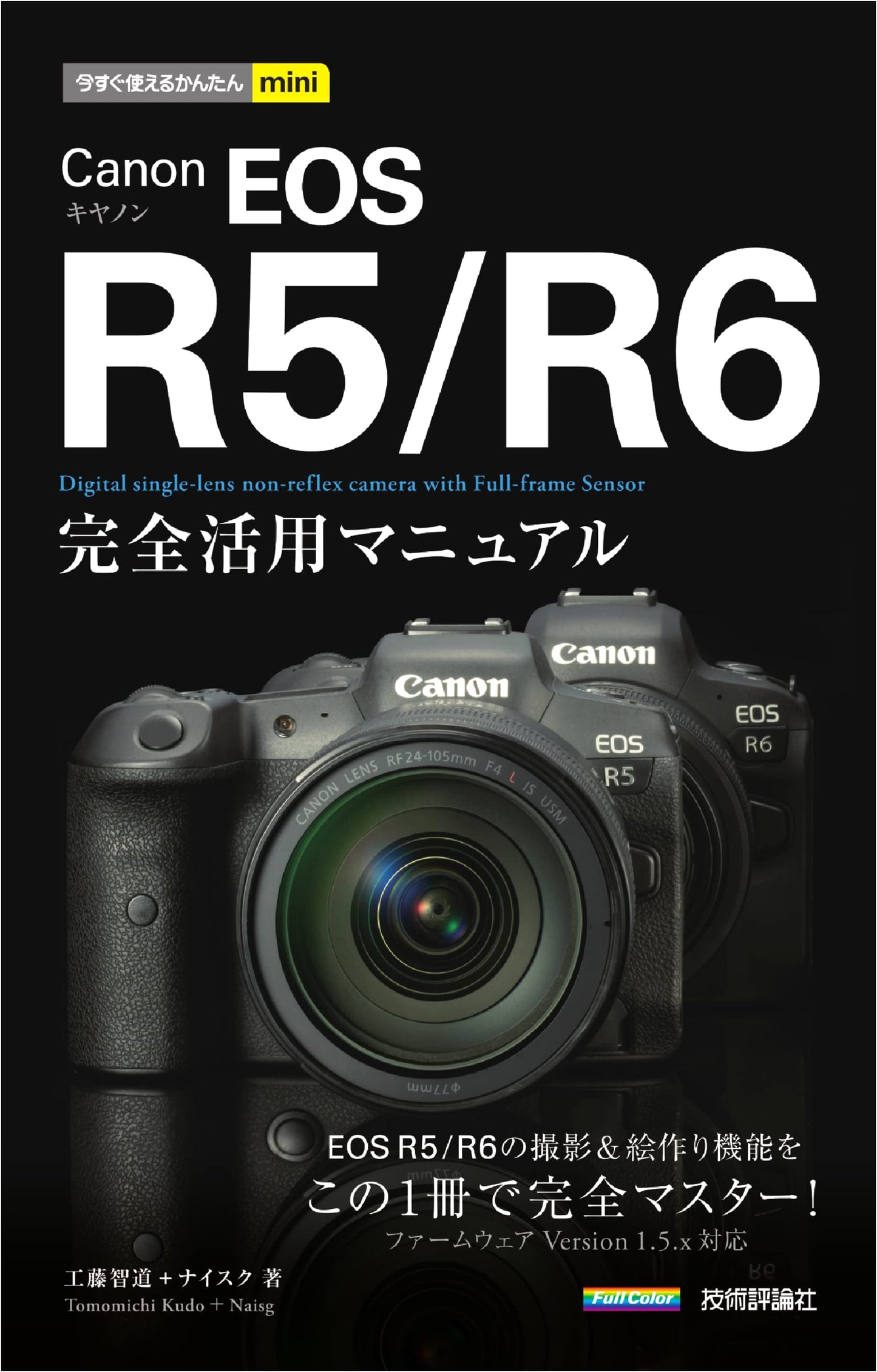 Easy Mini Guide: Canon EOS R5/R6 Complete Mastery Manual