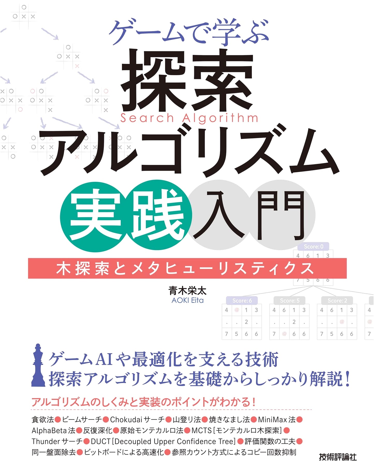 Practical Introduction to Search Algorithms with Games: Tree Search & Metaheuristics