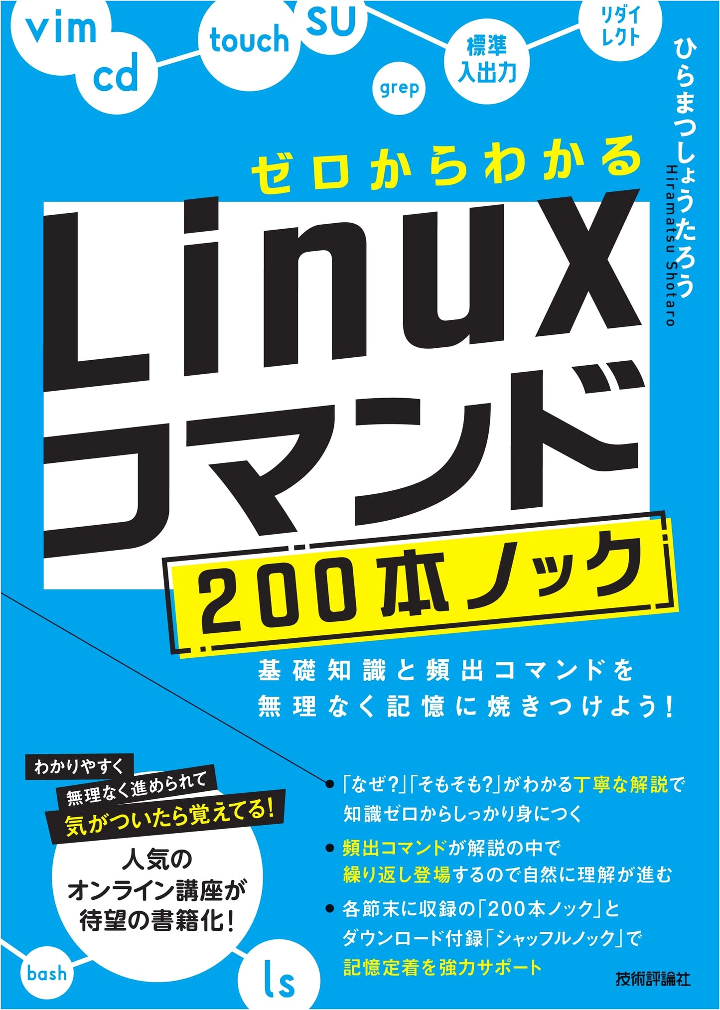 Learn Linux Commands from Scratch: 200 Practice Drills to Master Essential Skills