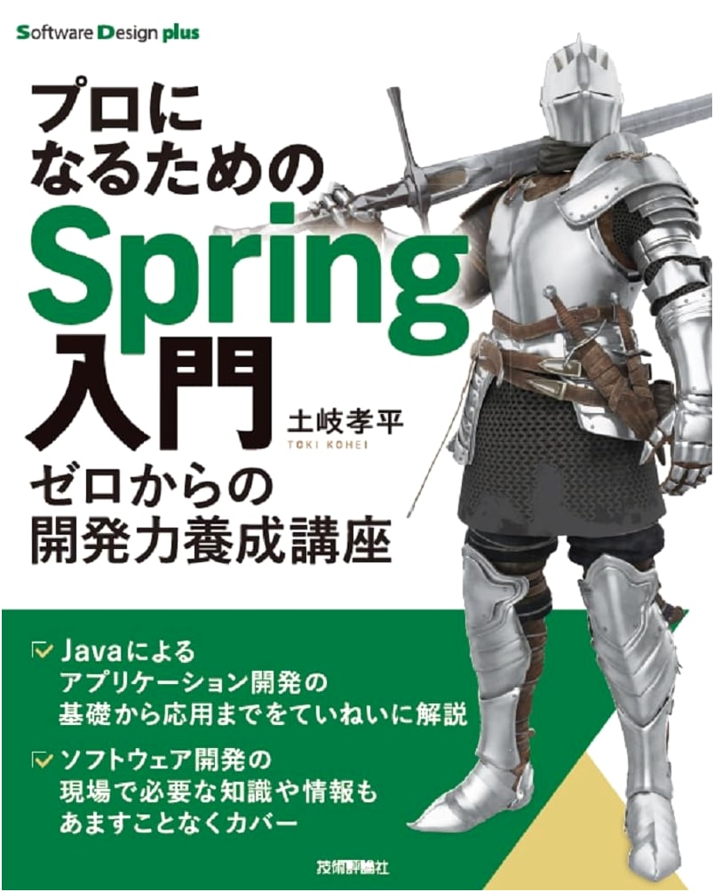 Spring Framework for Professionals: A Developer's Course from Scratch