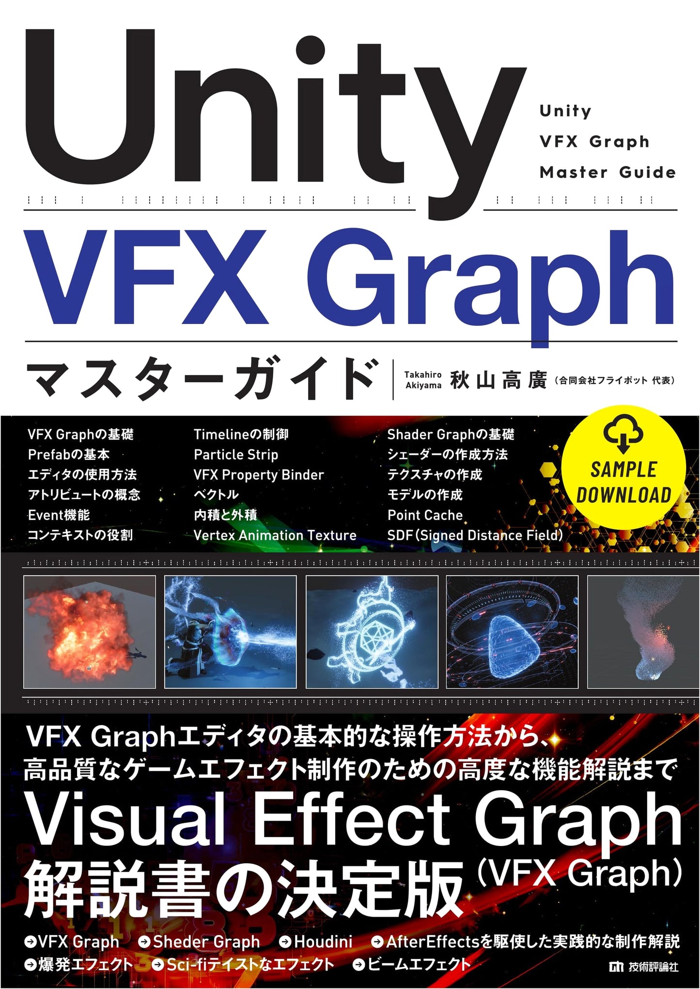 Unity VFX Graph Master Guide