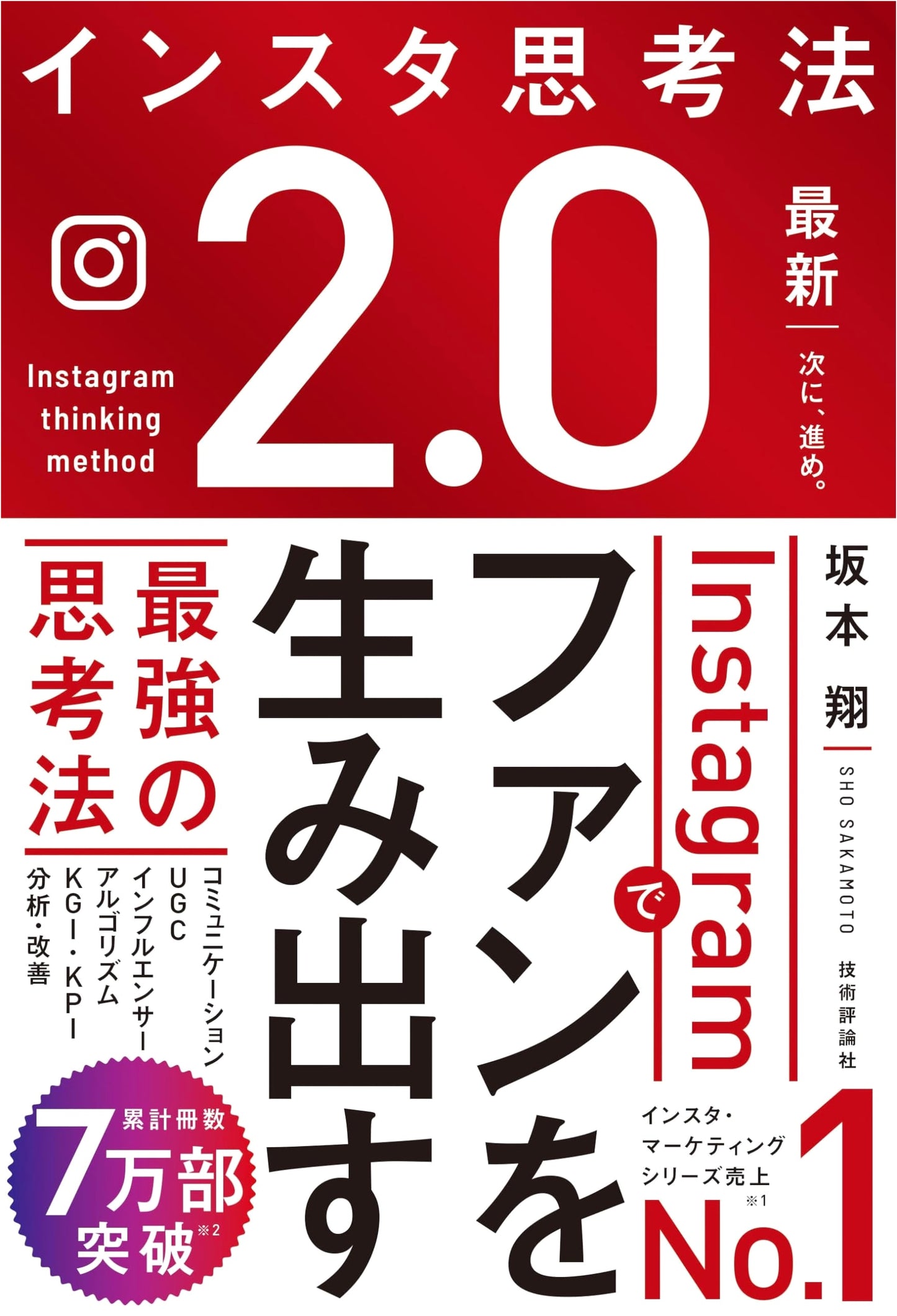 Insta Mindset 2.0: The Ultimate Strategy for Creating Fans on Instagram