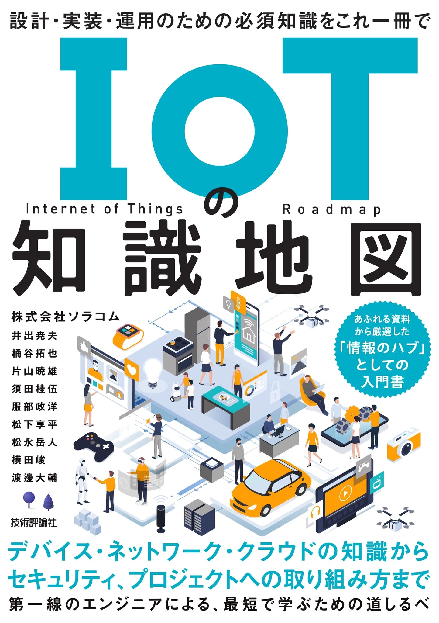IoT Knowledge Map: Essential Design, Implementation & Operation Skills