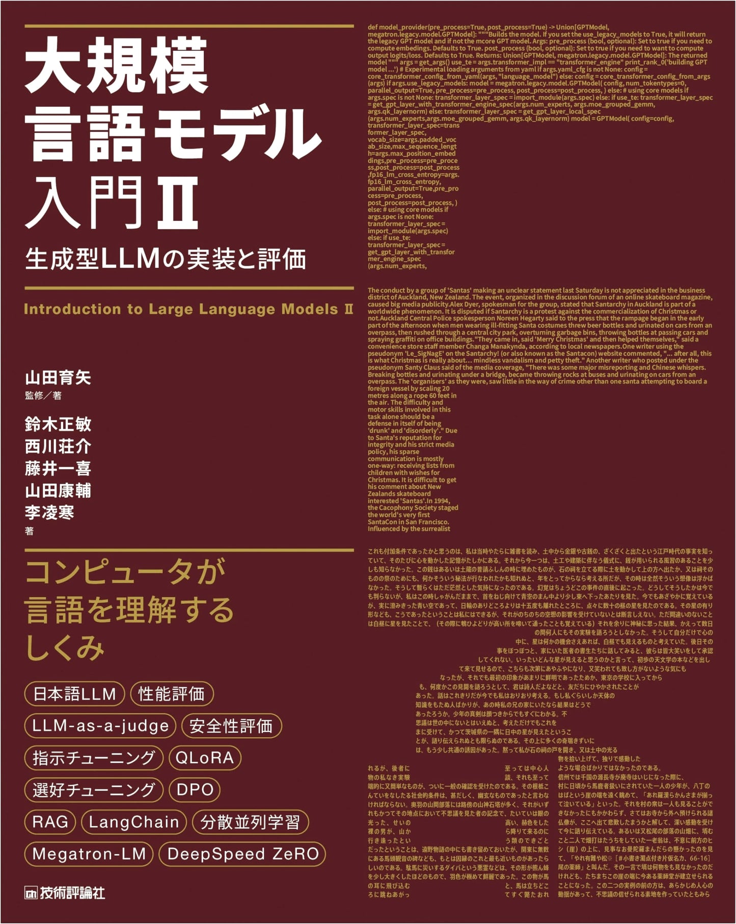 Introduction to Large Language Models II: Implementation and Evaluation of Generative LLMs