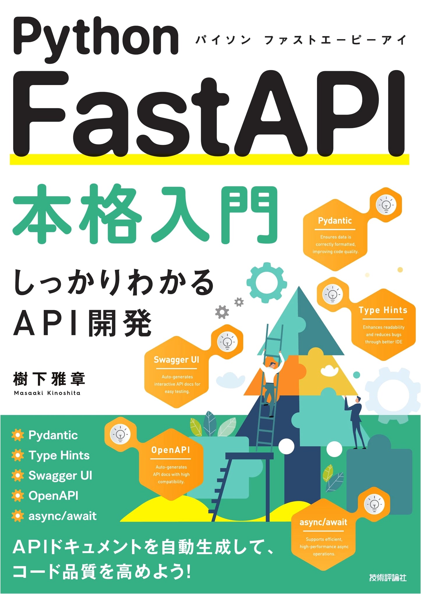 Python FastAPI: A Comprehensive Introduction