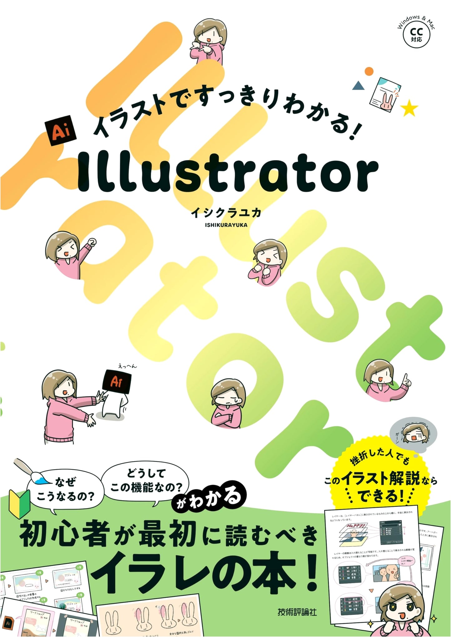 Mastering Adobe Illustrator: A Clear Visual Guide