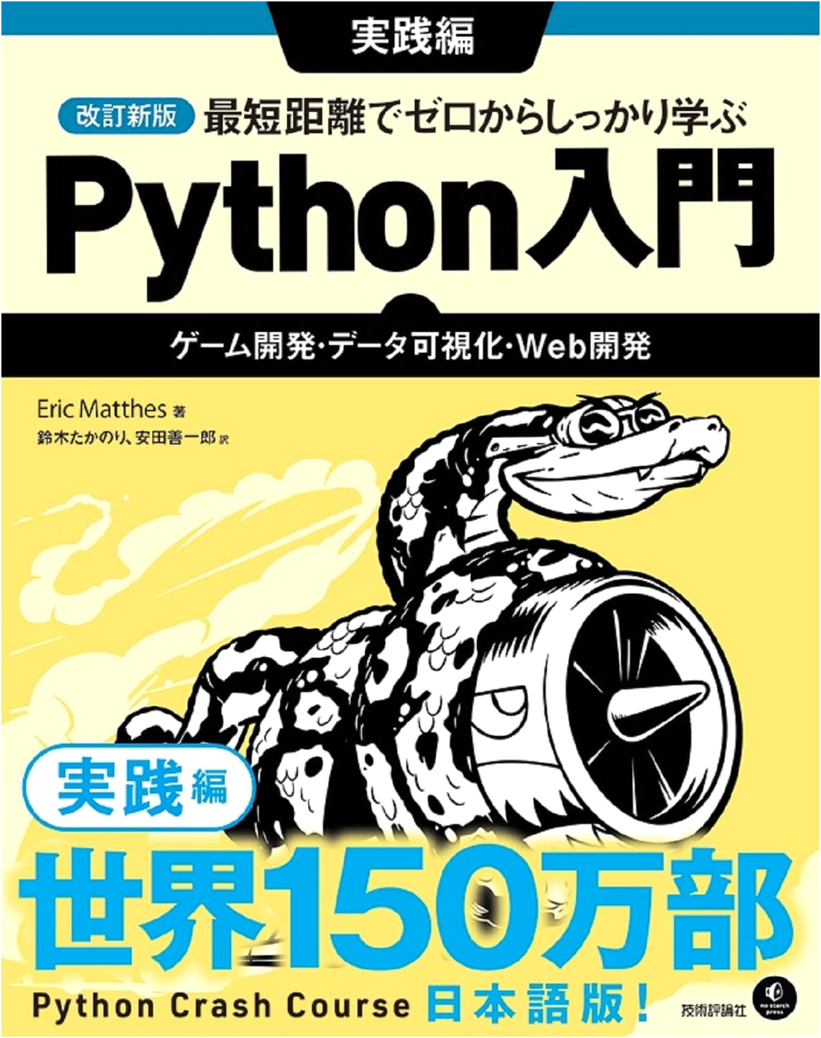 Revised Edition: Learn Python from Zero - Practical Guide to Game Dev, Data Viz, Web Dev