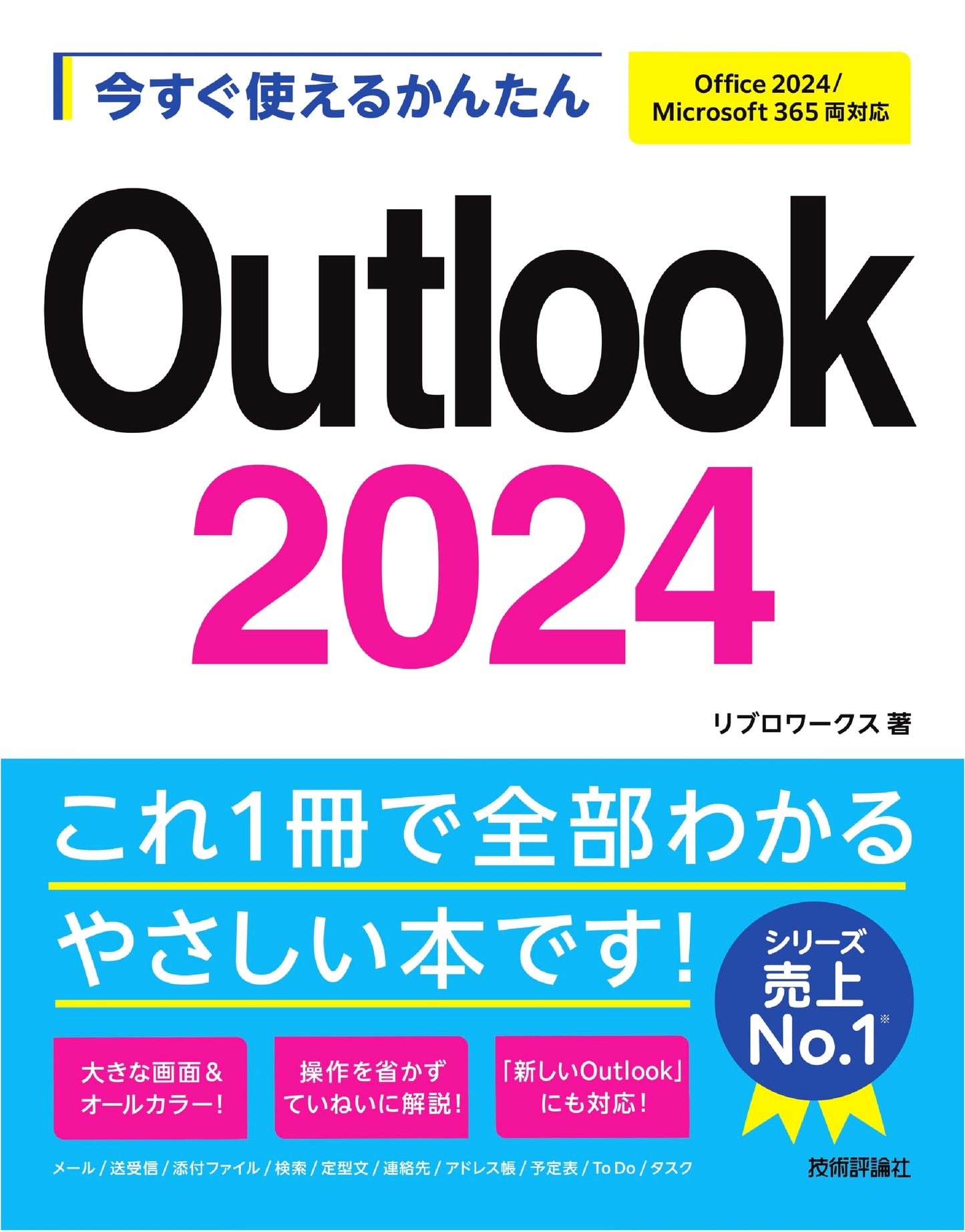 Mastering Outlook 2024: Easy Guide for Office 2024 & Microsoft 365
