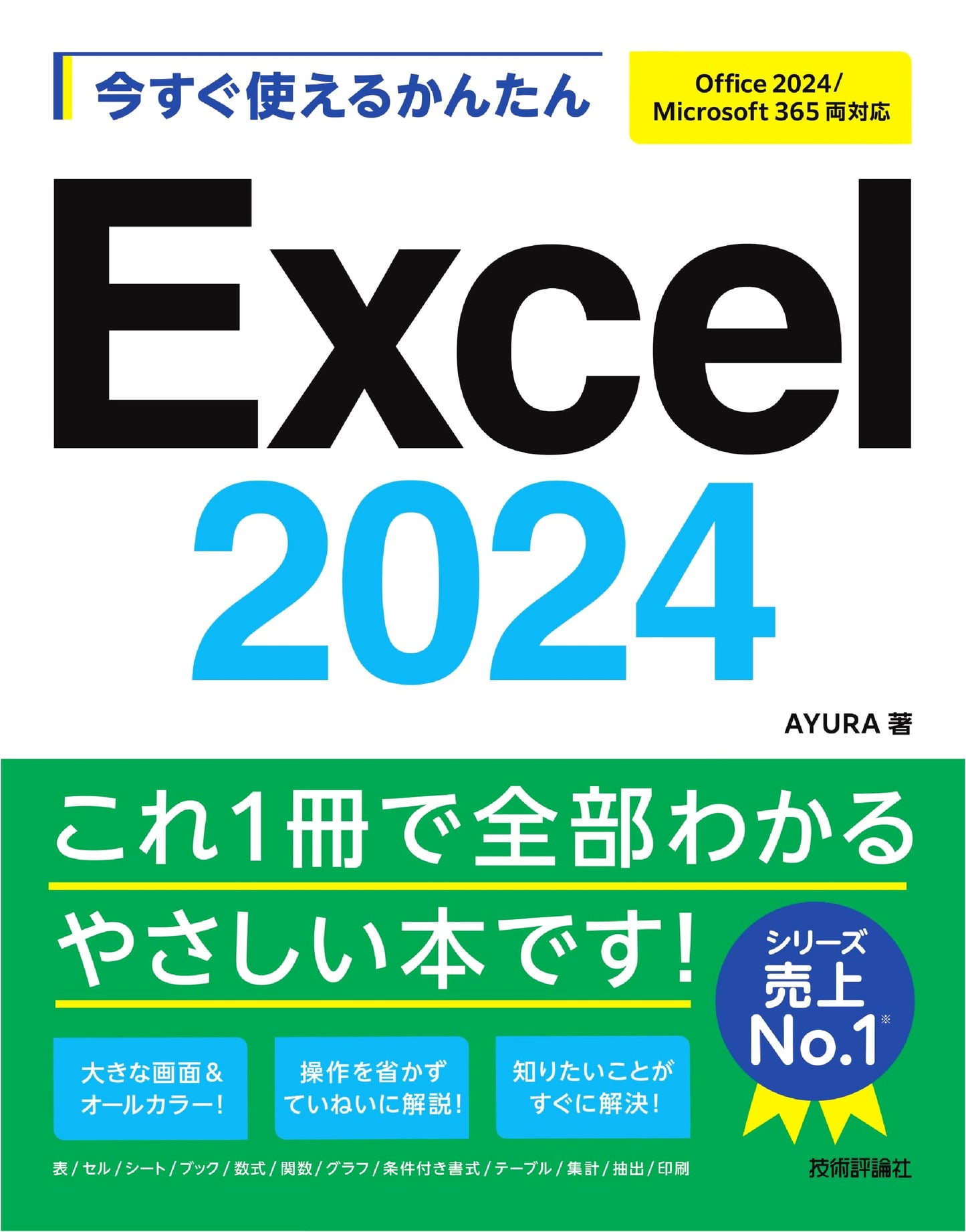 Easy & Instant Excel 2024 Guide for Office 2024 & Microsoft 365