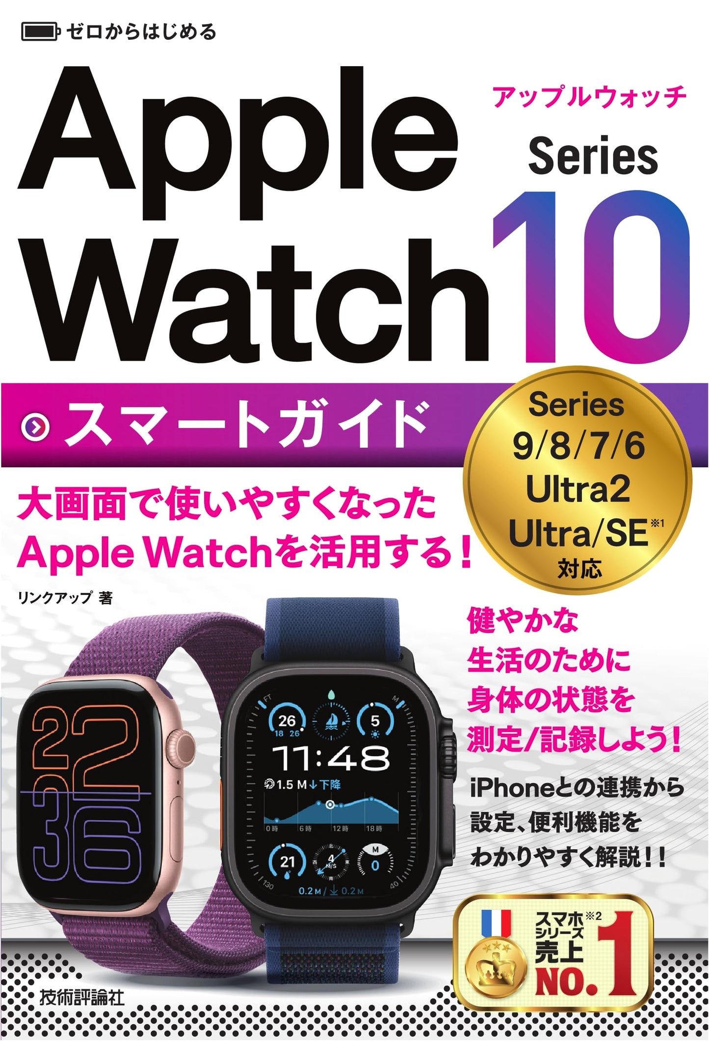 Beginner's Smart Guide to Apple Watch Series 10