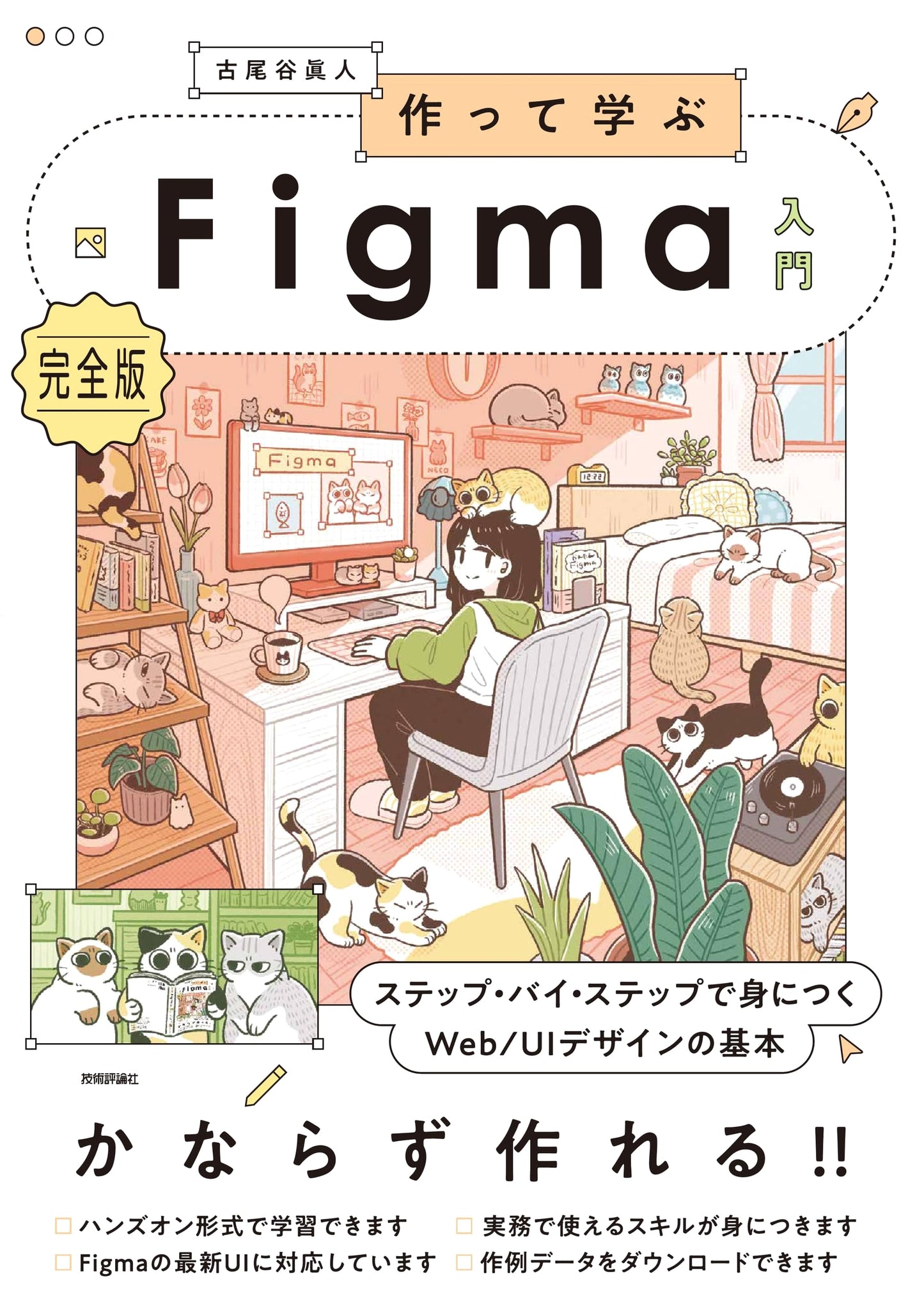 Mastering Figma: A Complete Step-by-Step Guide to Web/UI Design Fundamentals