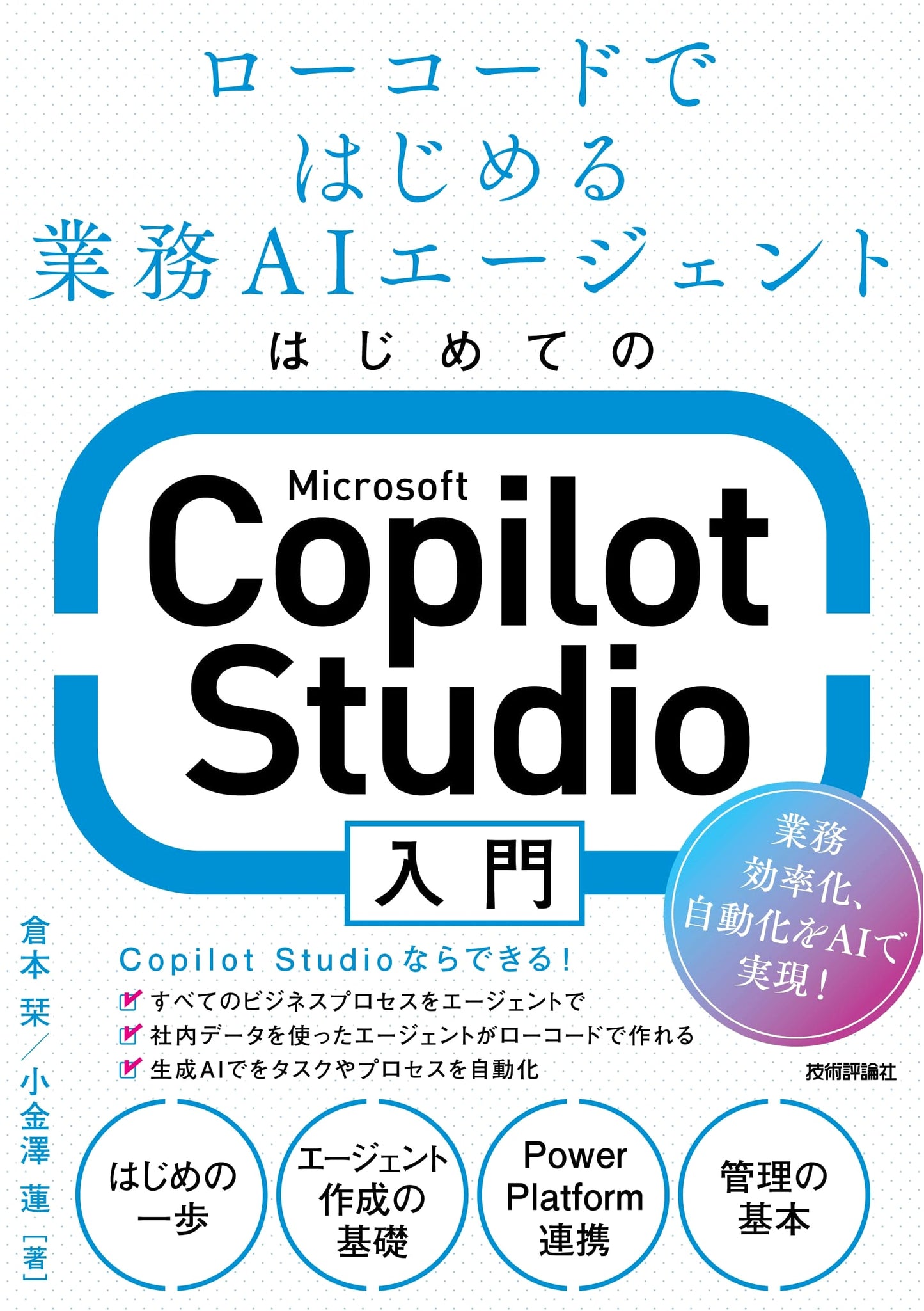 First Steps with Microsoft Copilot Studio: Building Business AI Agents with Low-Code