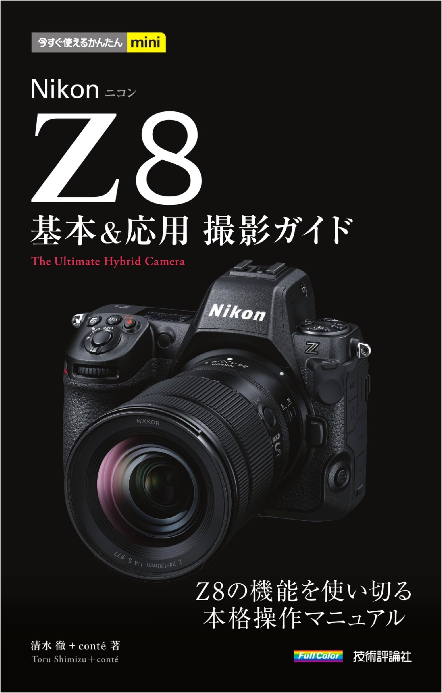 Nikon Z8 Basic & Advanced Photography Guide: Easy Mini Series