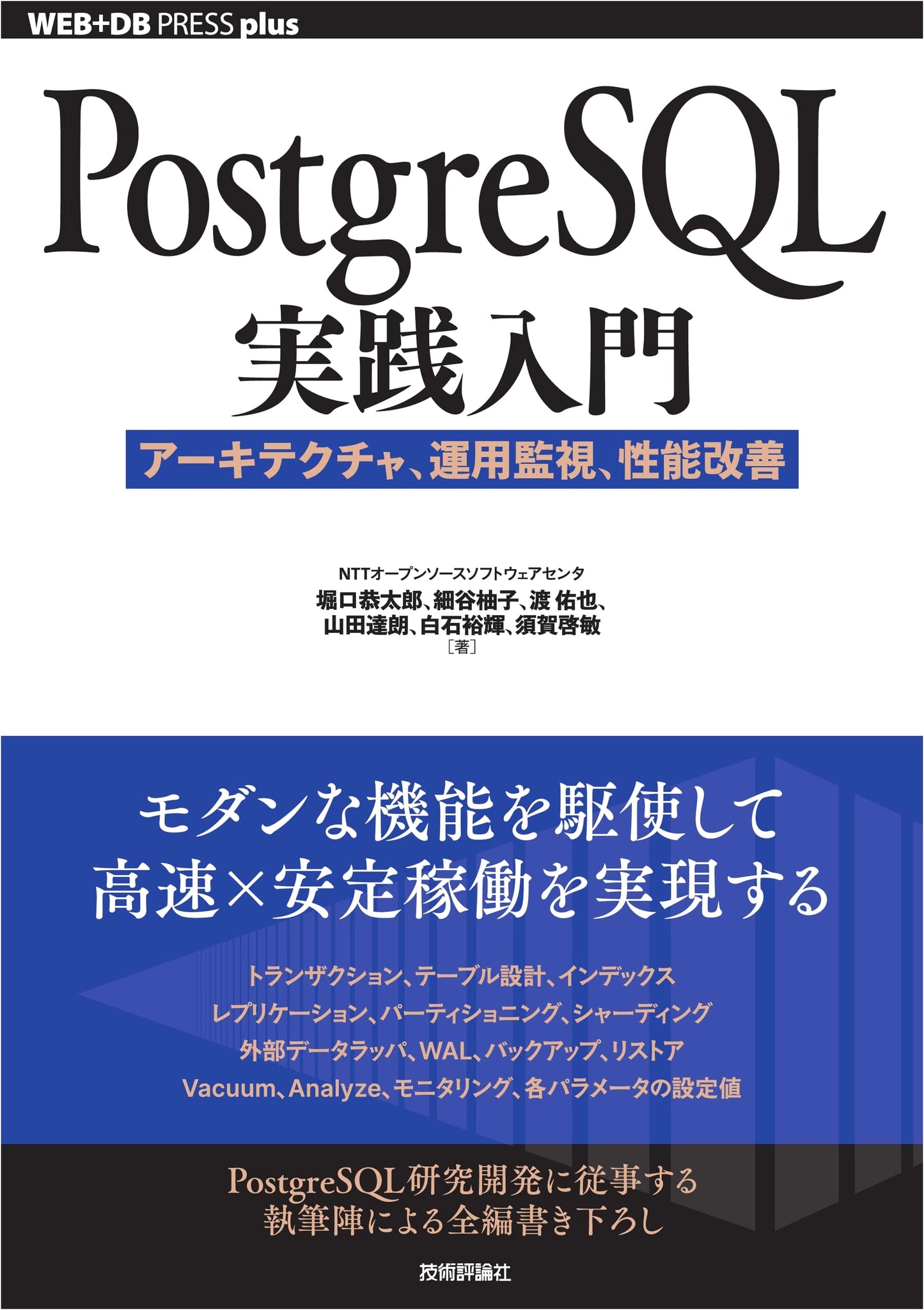 PostgreSQL Practical Guide: Architecture, Operations, Monitoring & Performance Tuning