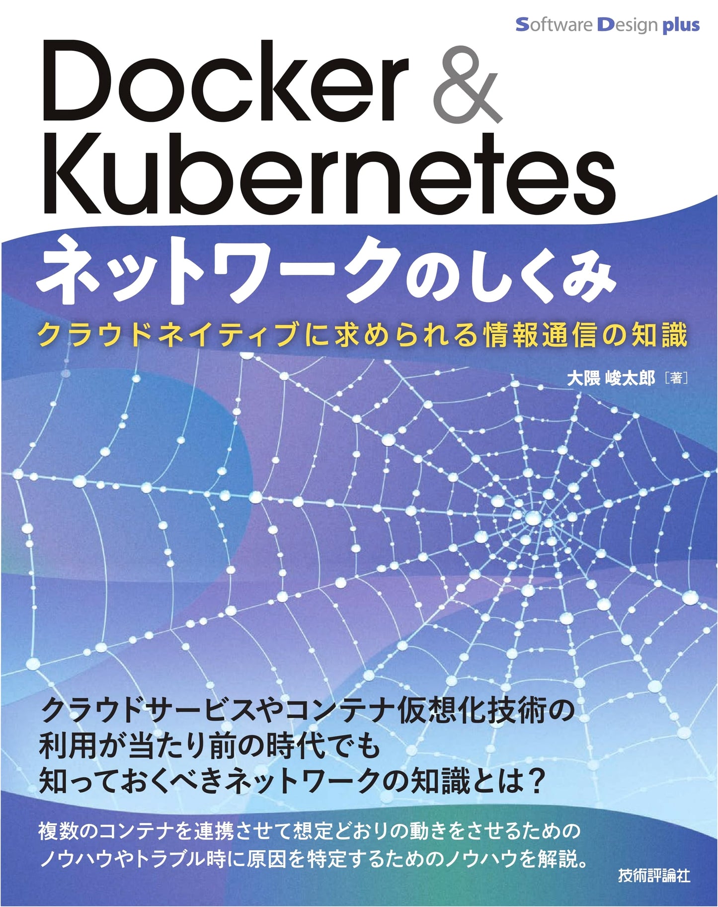 Docker & Kubernetes Networking Explained: Essential Cloud-Native Communication Knowledge