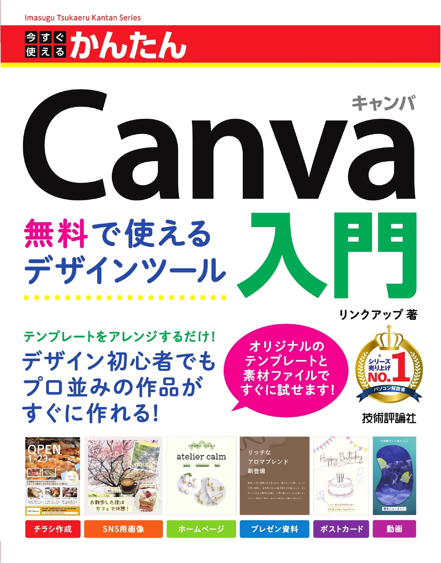 Easy & Instant Canva Guide: Master the Free Design Tool