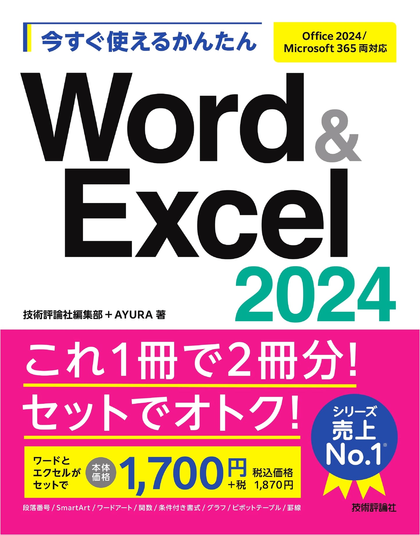 Instant Guide to Word & Excel 2024: Office 2024 & Microsoft 365 Compatible