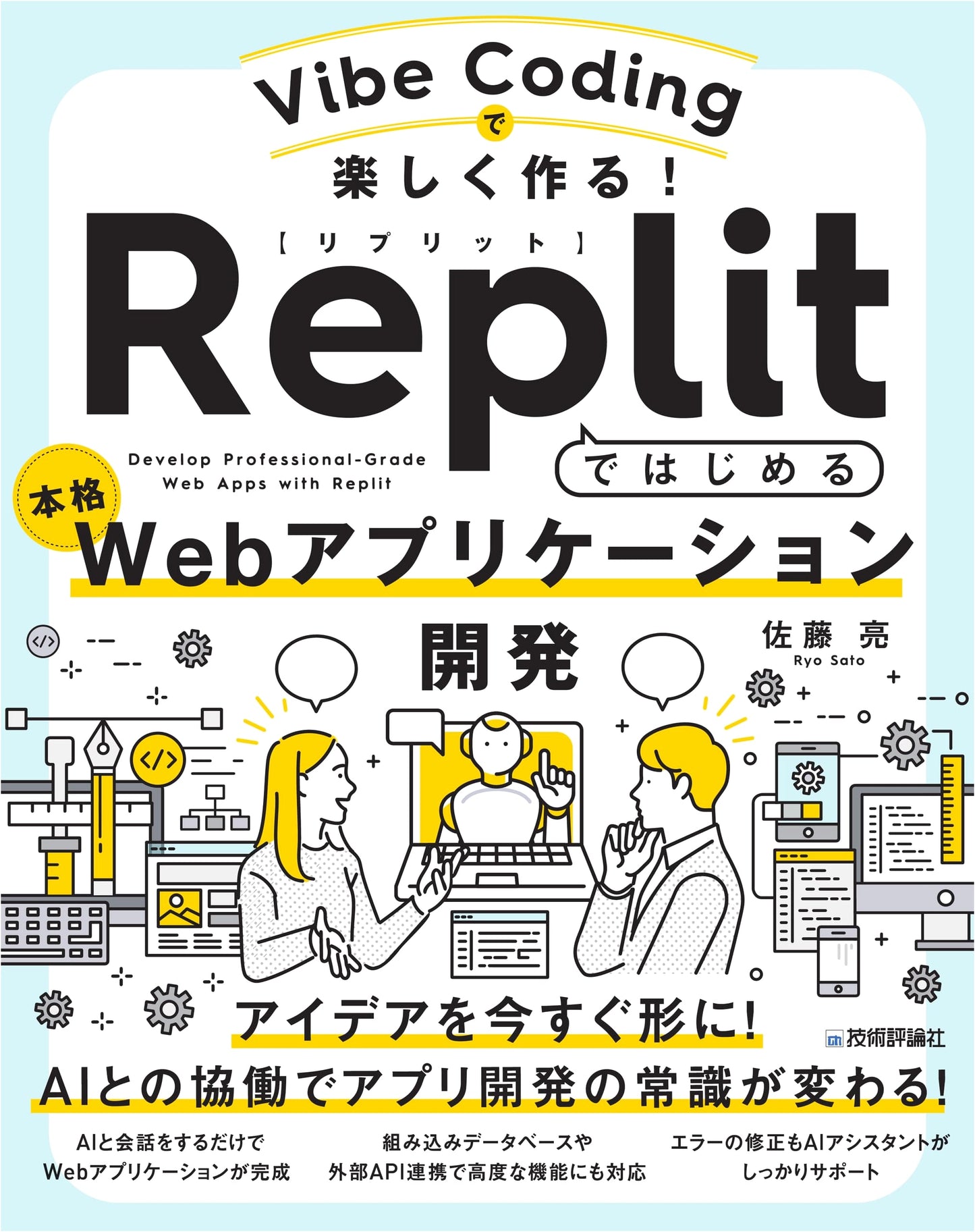 Create Fun Web Applications with Vibe Coding: A Practical Replit Guide