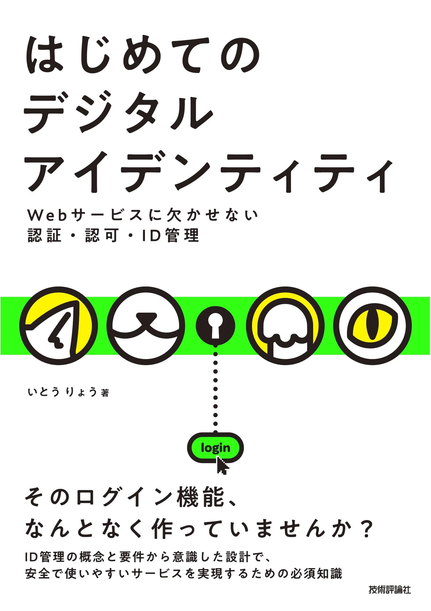 First Steps in Digital Identity: Authentication, Authorization, and ID Management for Web Services