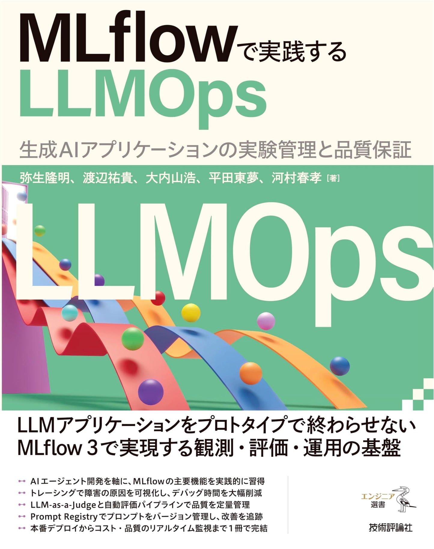 Practical LLMOps with MLflow: Experiment Management & QA for Generative AI
