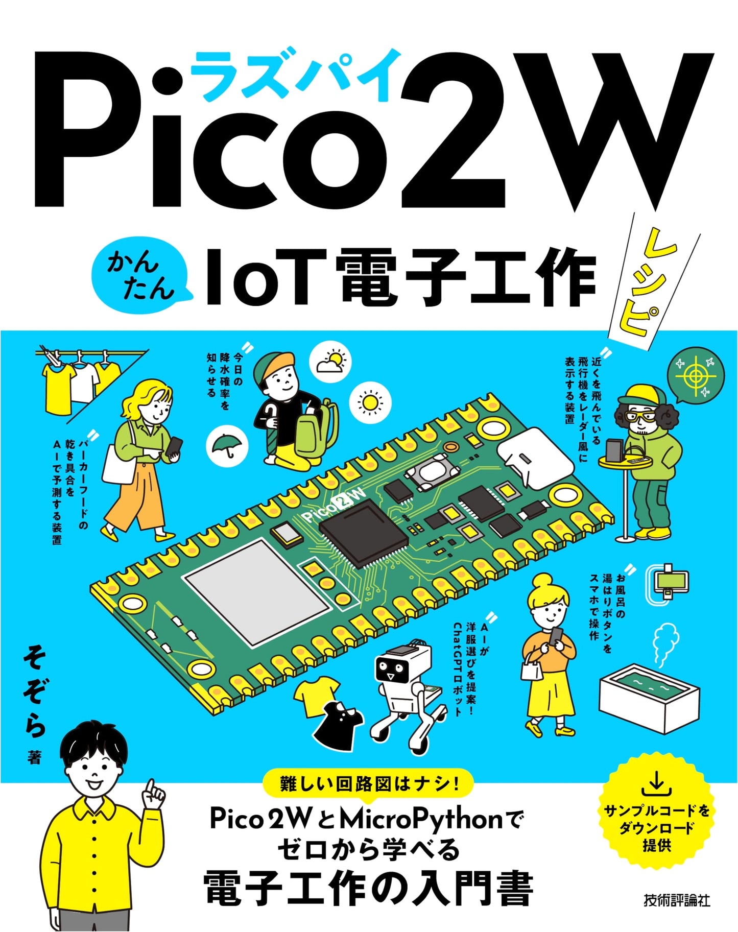 Raspberry Pi Pico 2 W: Easy IoT Electronic Projects Recipe by Sozora