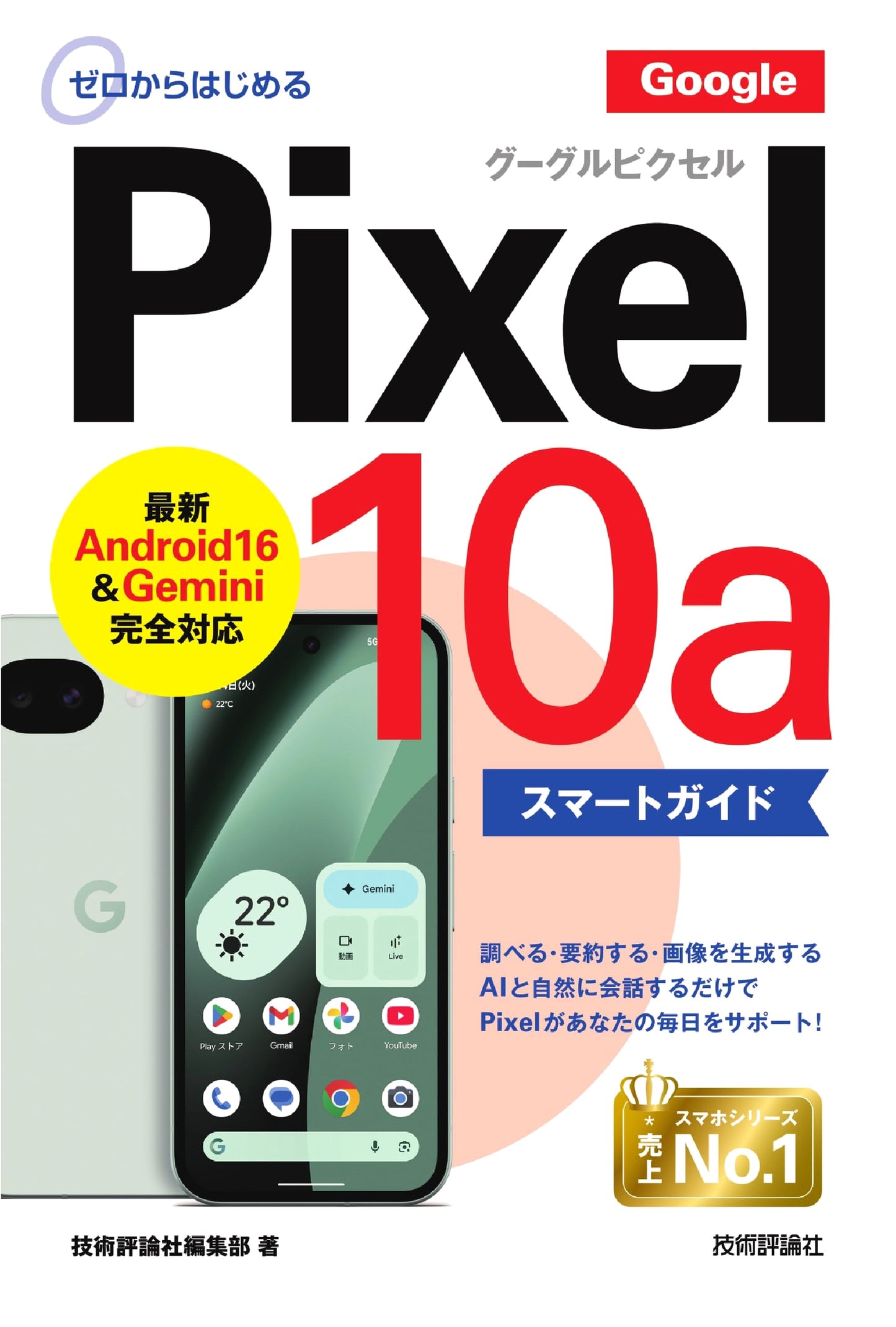 Google Pixel 10a: The Smart Guide for Beginners