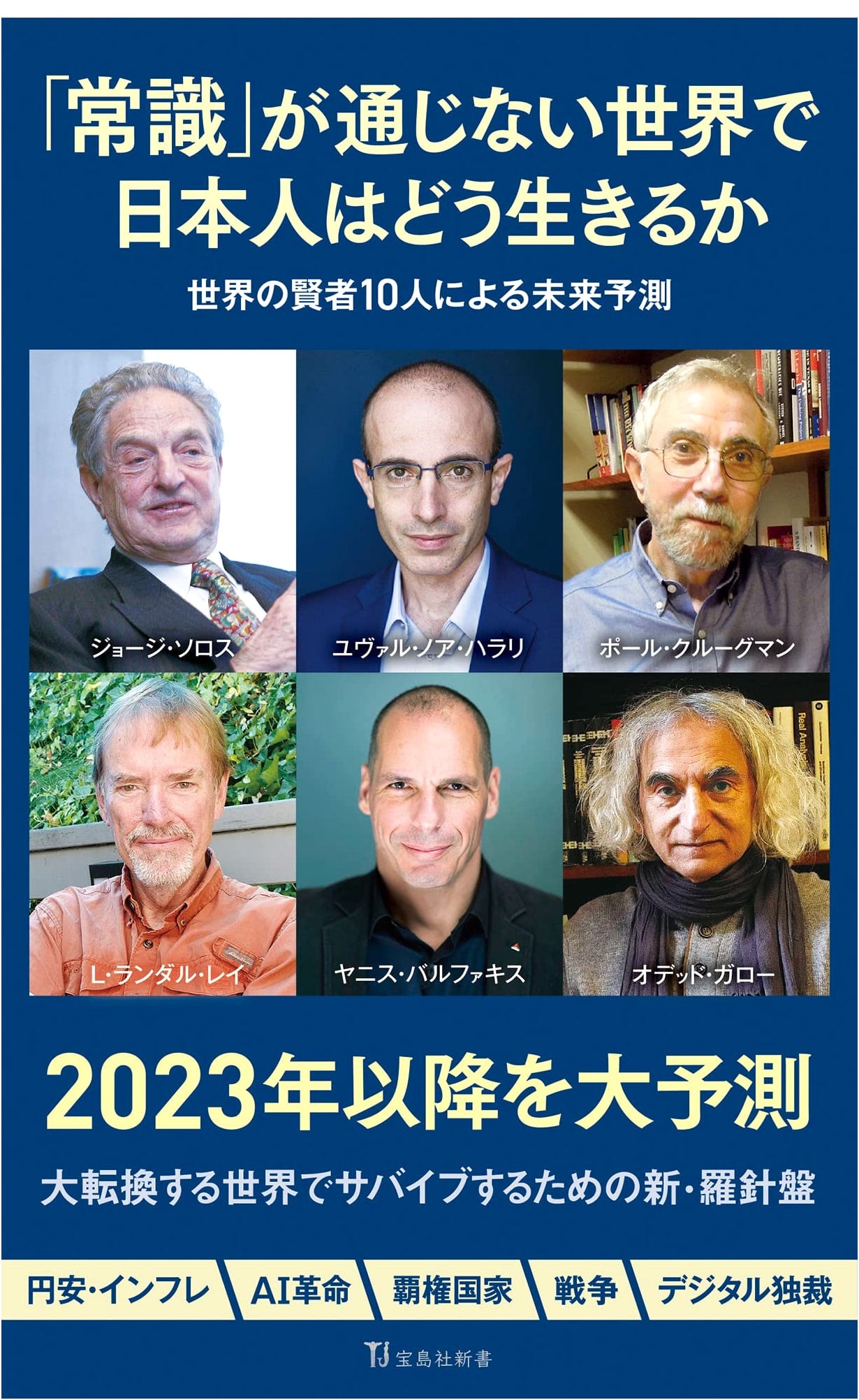 How Do Japanese People Live in a World Where 'Common Sense' Doesn't Apply?