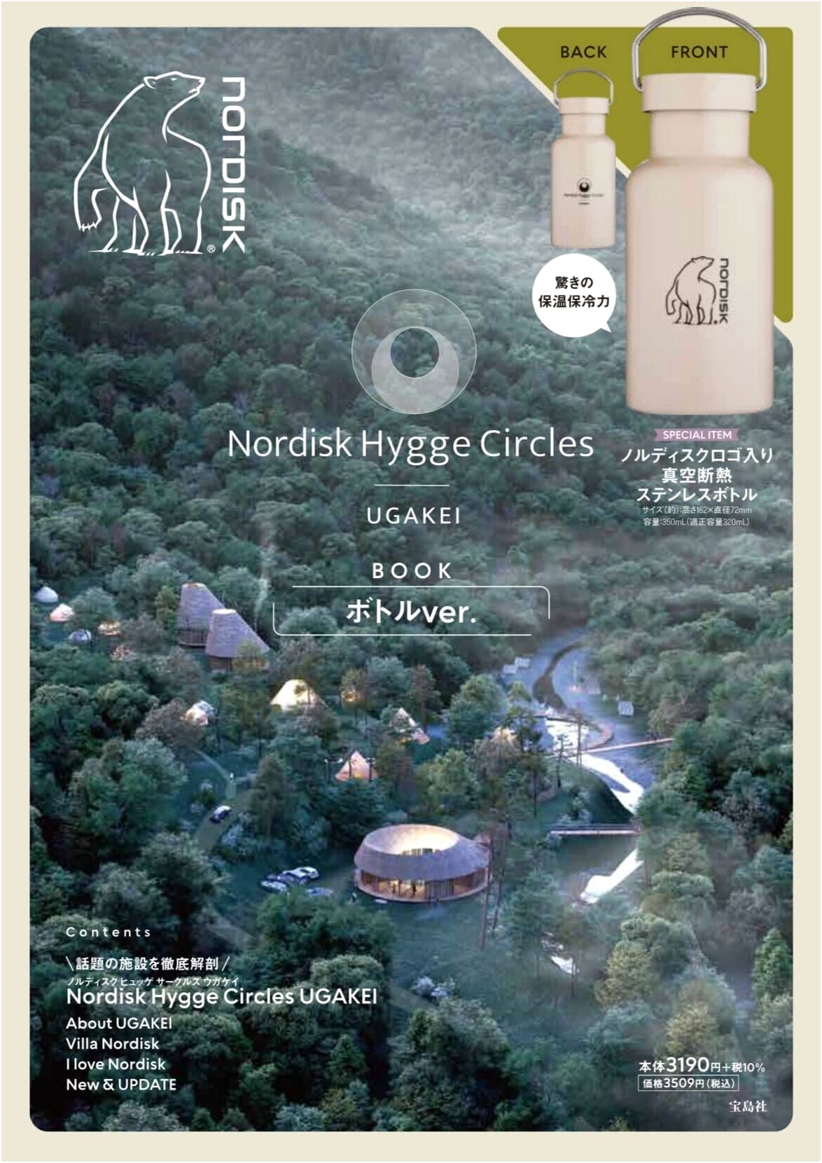 Nordisk Hygge Circles UGAKEI Book Bottle Version