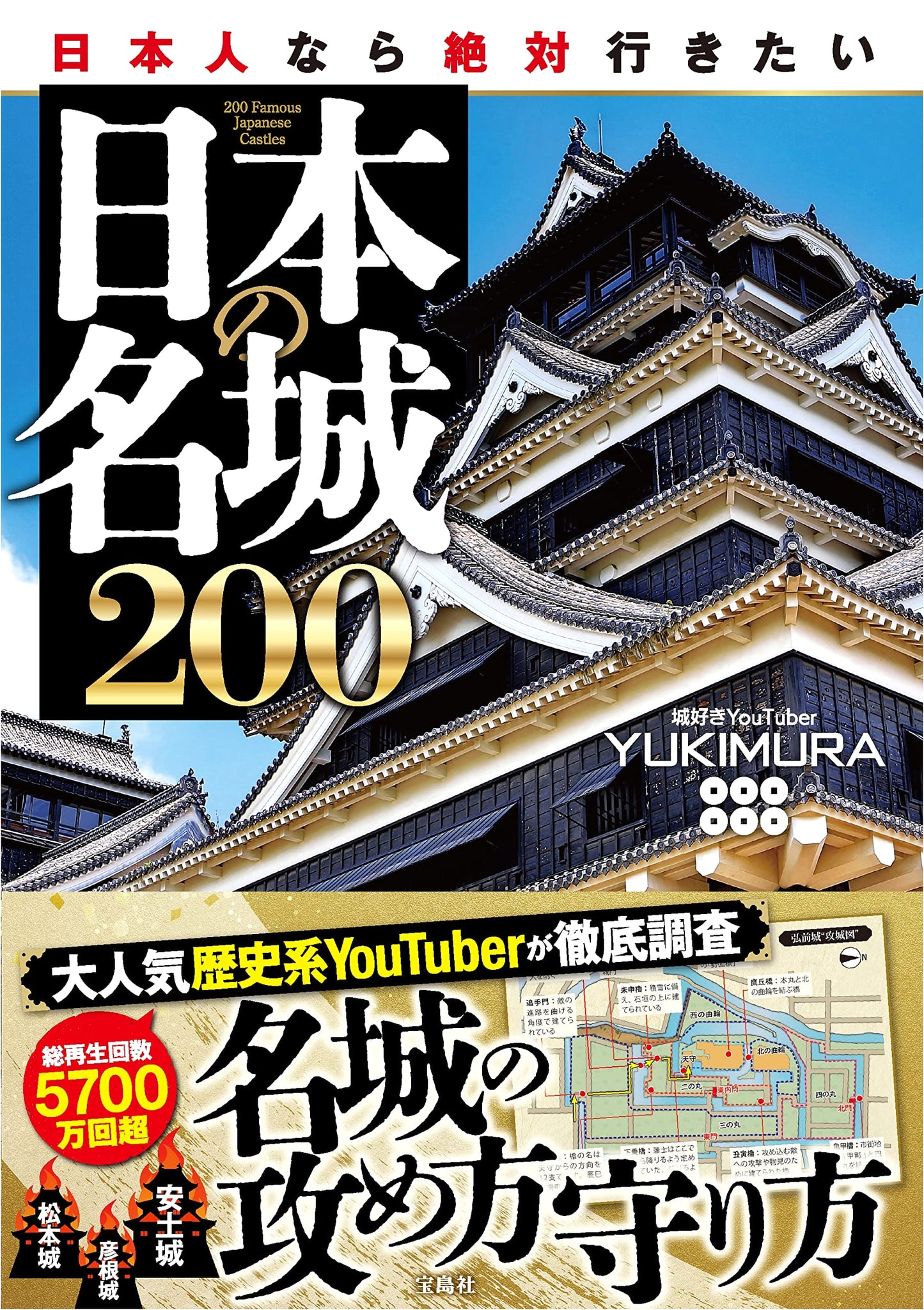 200 Famous Japanese Castles You Absolutely Want to Visit
