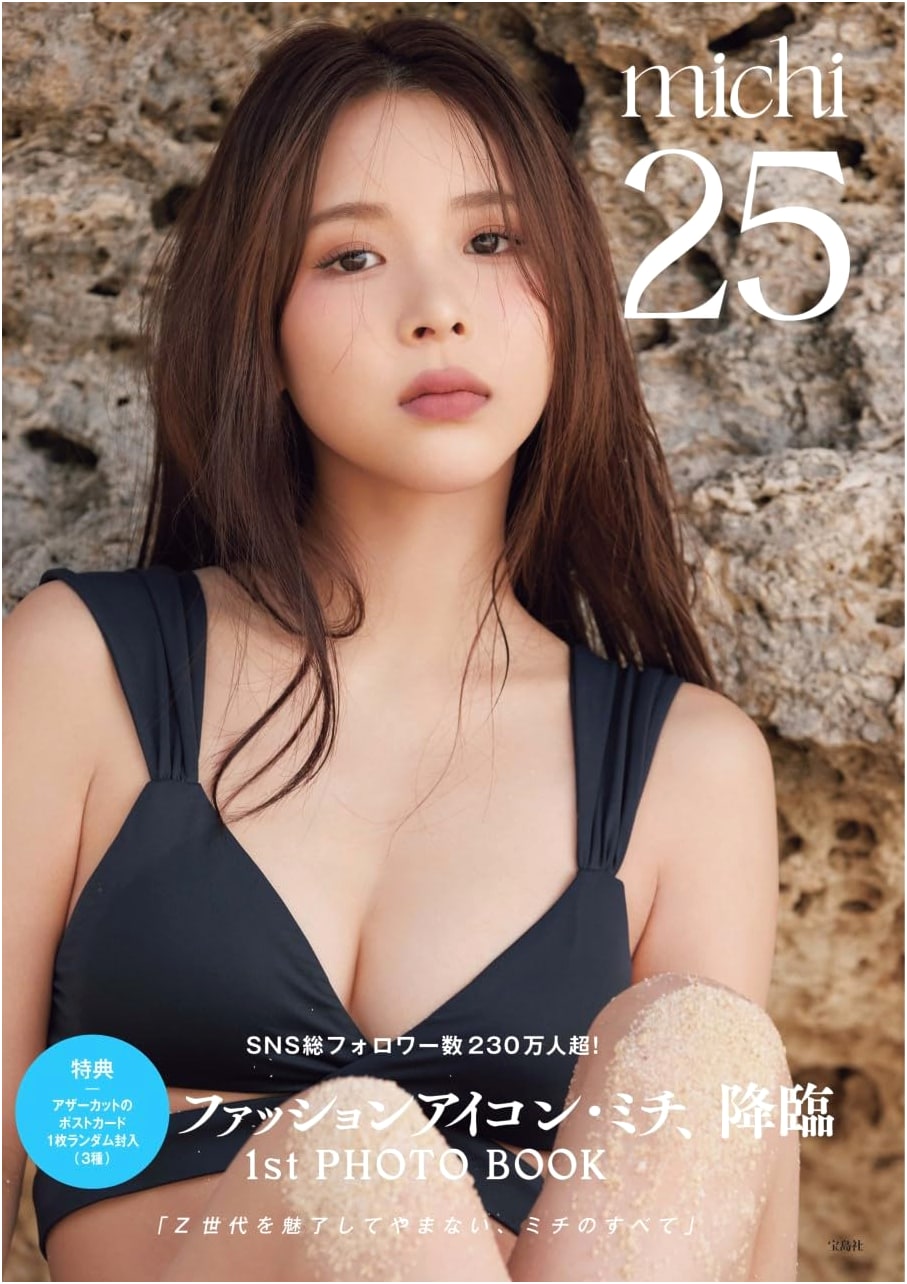 Michi 1st Photo Book '25' with Postcard