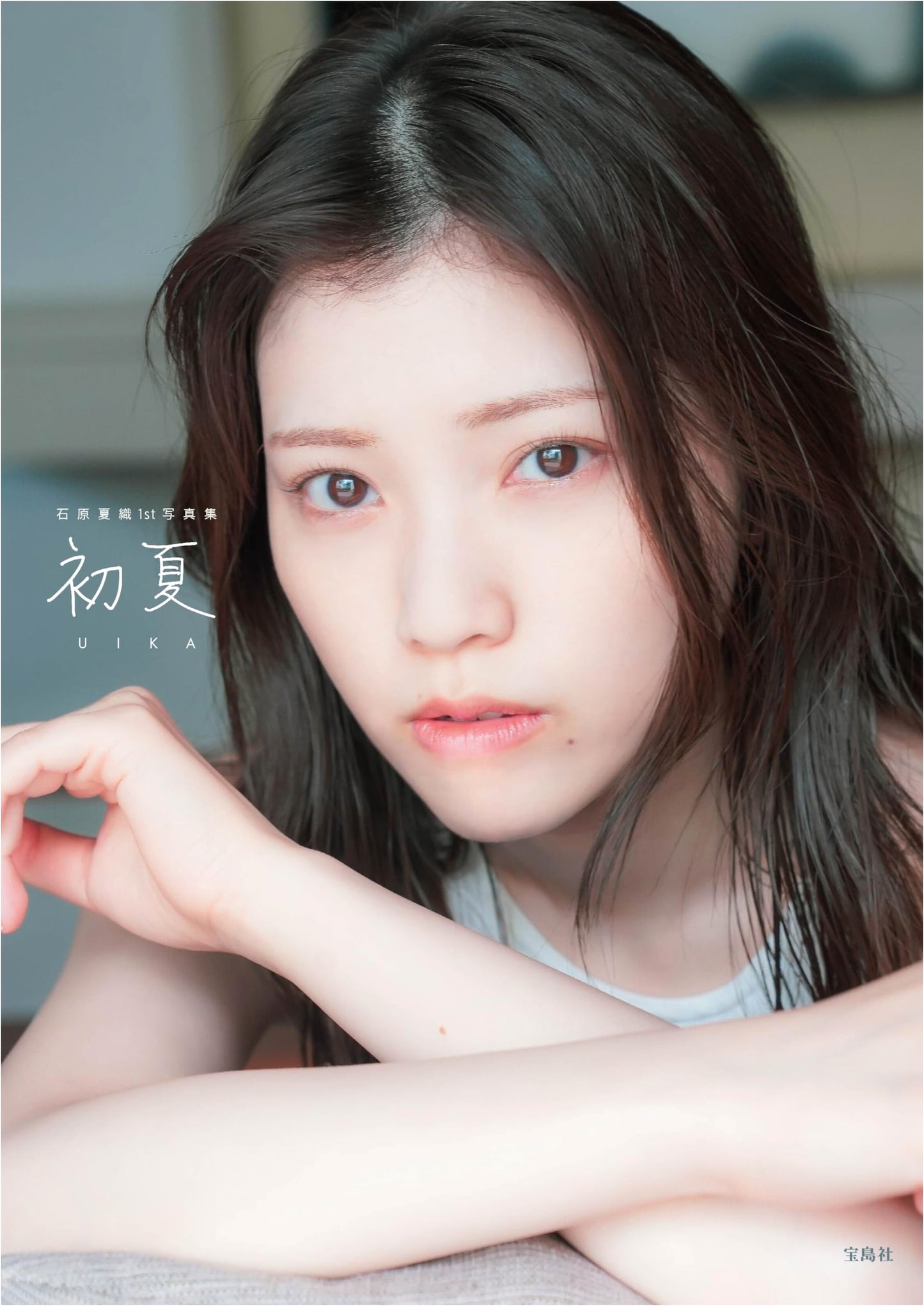 UIKA: Kaori Ishihara 1st Photobook