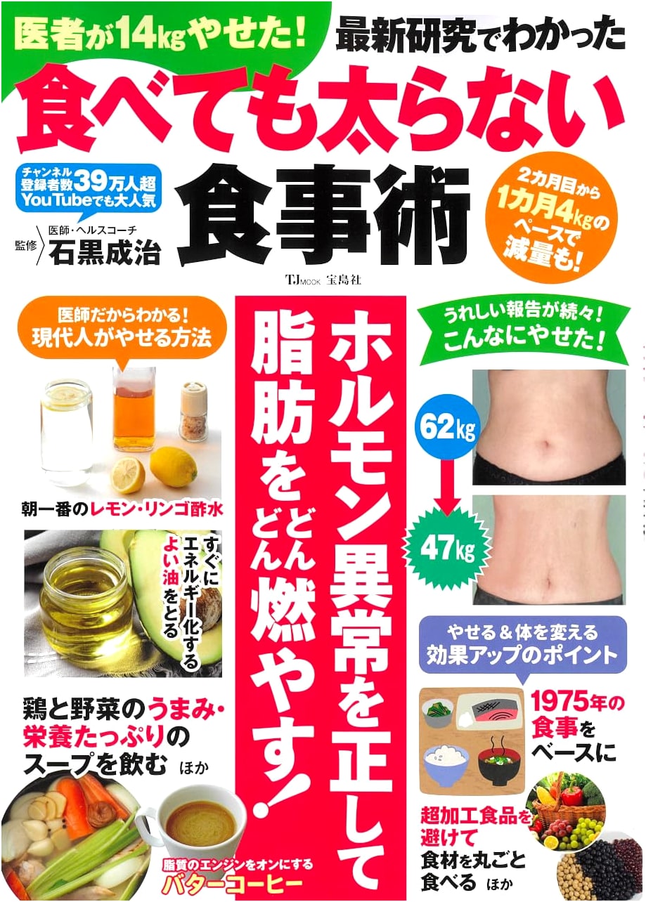 Doctor's Diet Secrets: Lost 14kg! Eat Without Gaining Weight - Latest Research