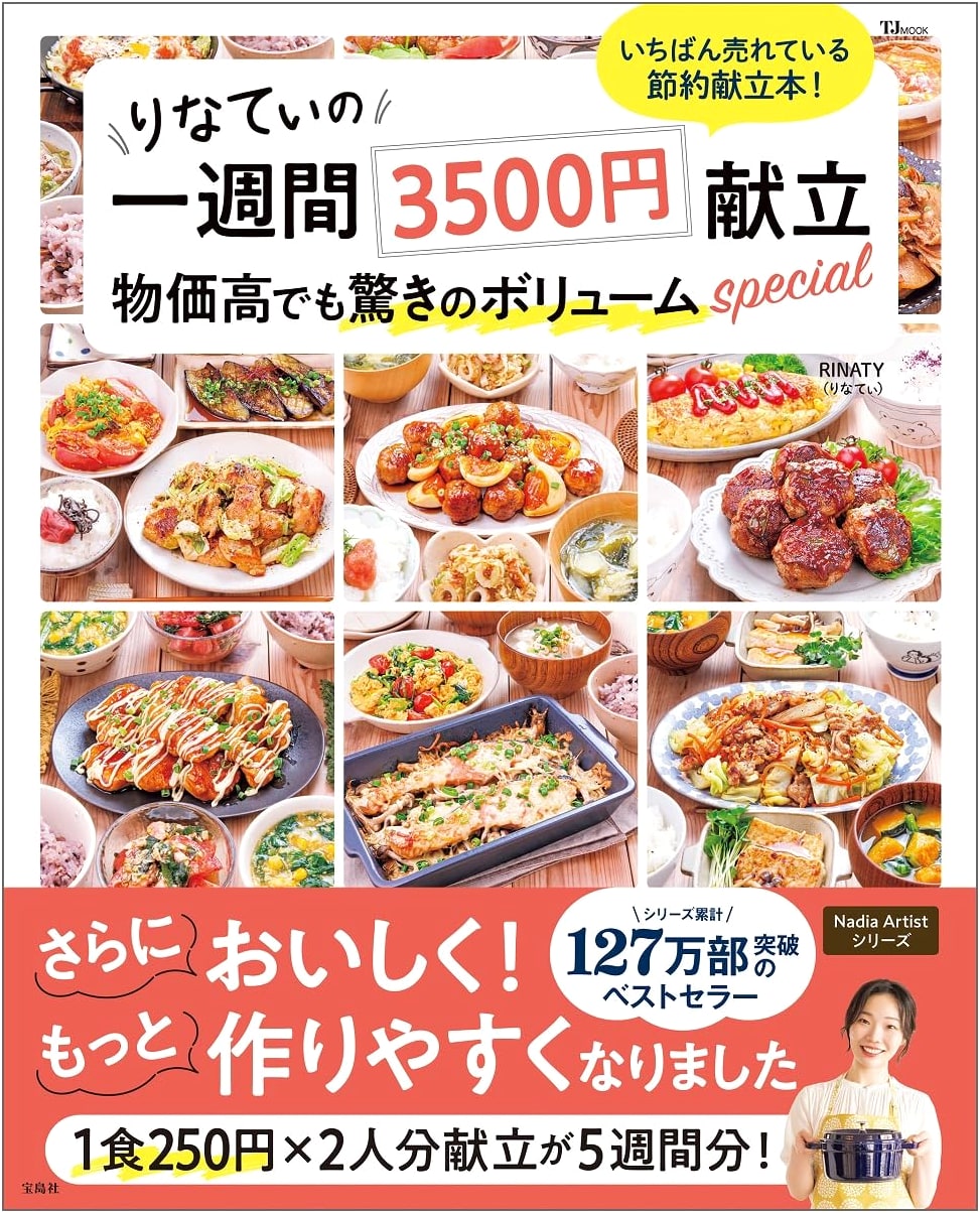 Rinaty's 3500 Yen Weekly Meal Plan: Amazing Volume Even with High Prices