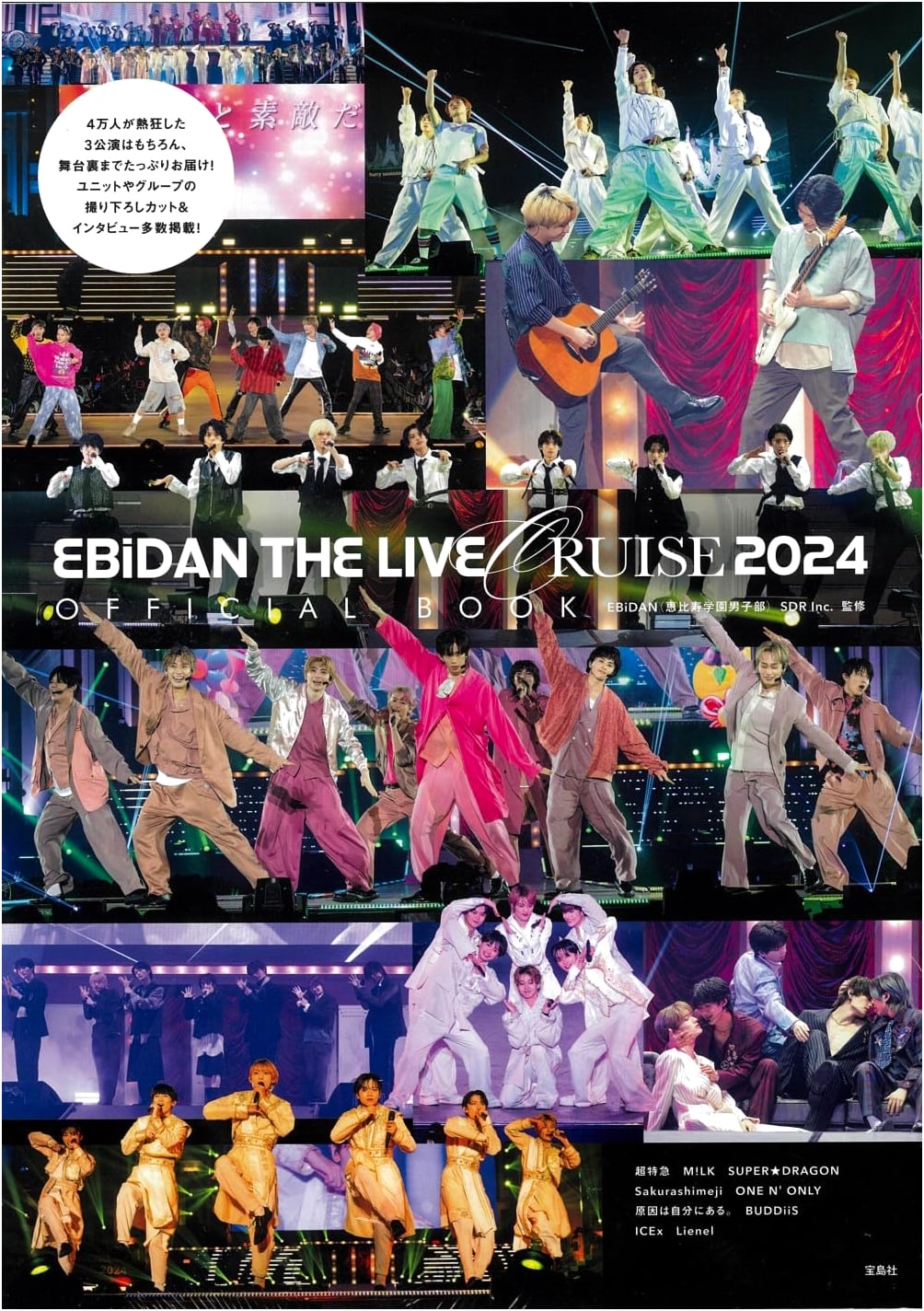 EBiDAN THE LIVE CRUISE 2024 Official Book