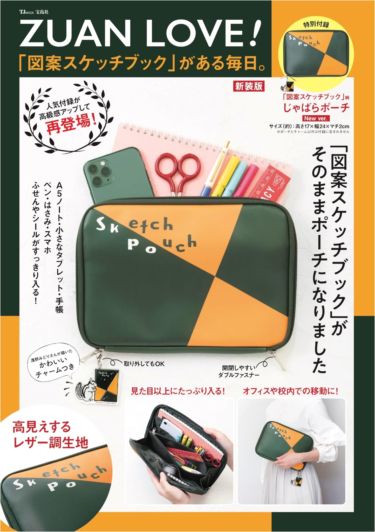 ZUAN LOVE! Everyday with Zuan Sketchbook, New Edition