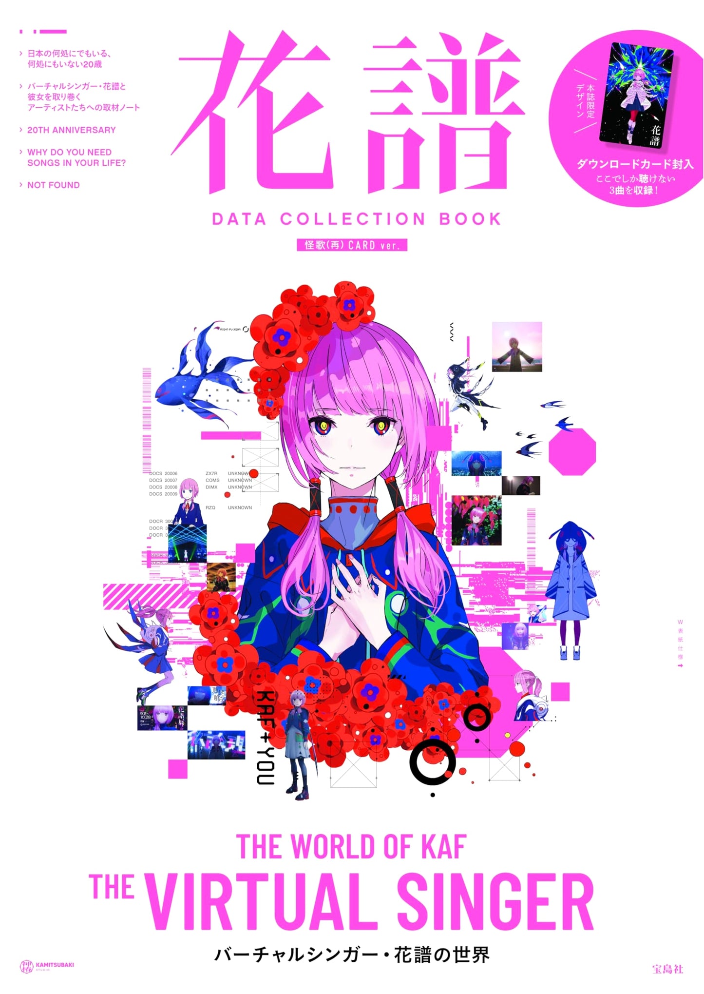 Kafu Data Collection Book: Kaika (Re-Edition) Card Version