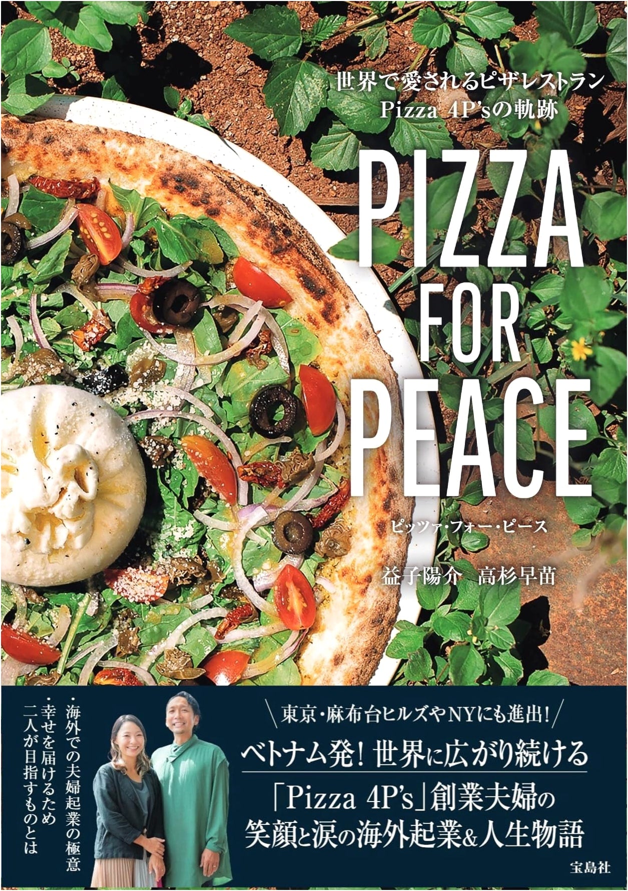 Pizza for Peace: The Trajectory of Pizza 4P's, Beloved Worldwide