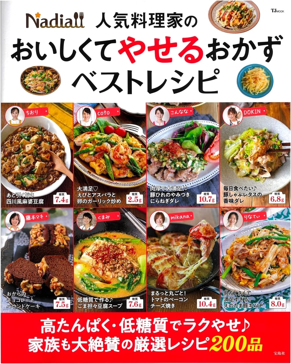 Nadia's Delicious & Slimming Side Dishes: Best Recipes by a Popular Chef