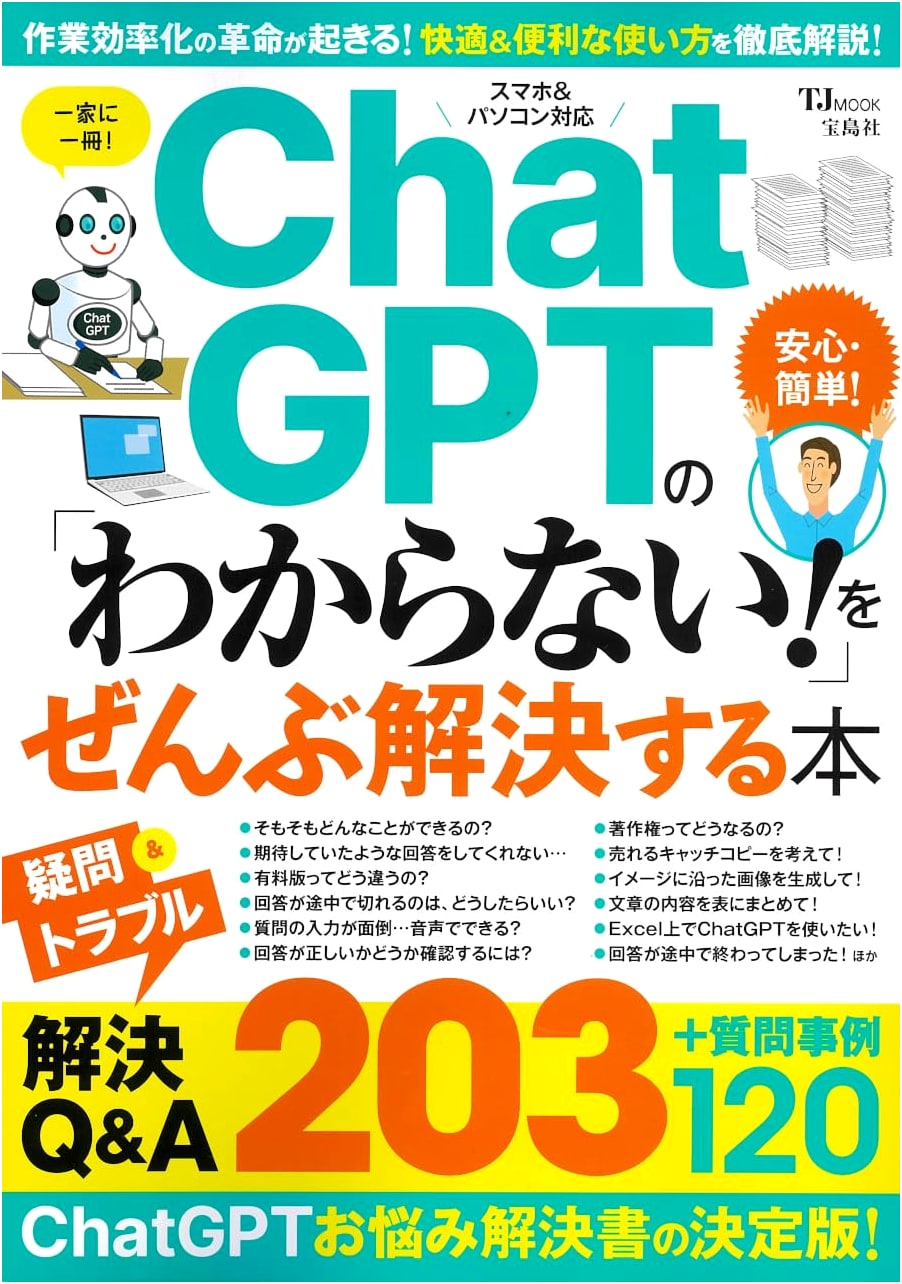 ChatGPT: A Complete Guide to Solving Your 'I Don't Understand!' Problems