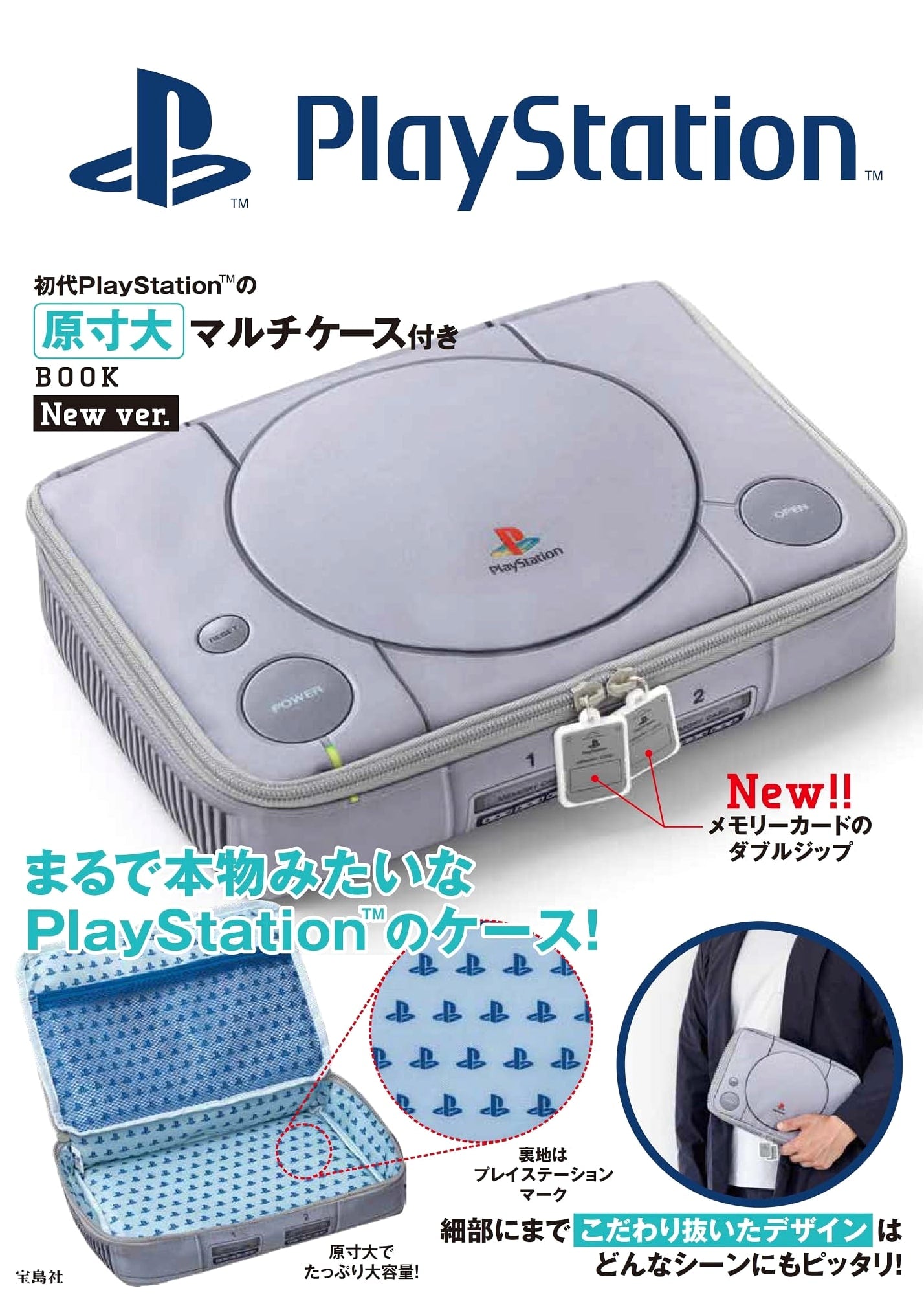 Original PlayStation Multi-Case Book (New Ver.)