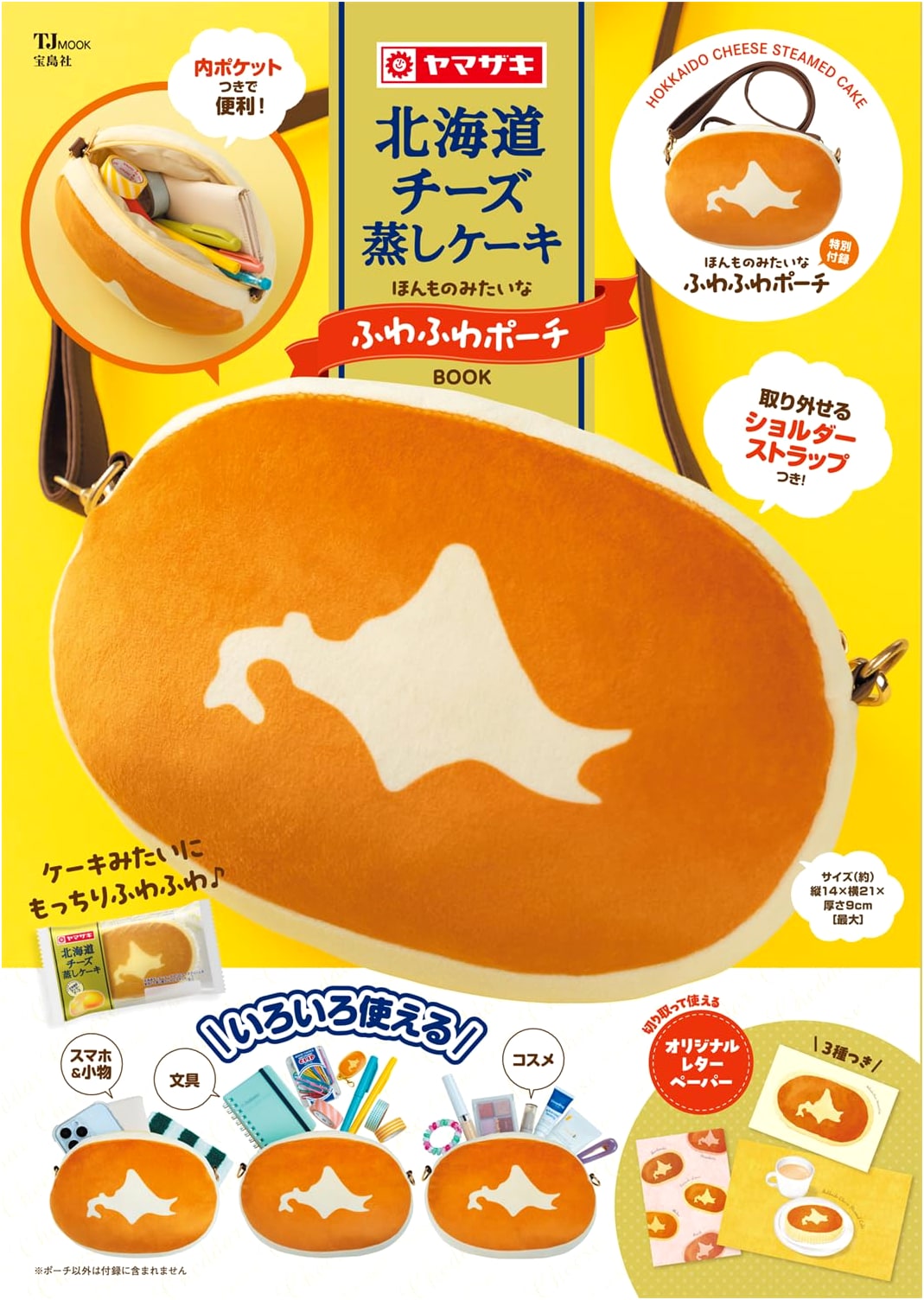 Hokkaido Cheese Steamed Cake Pouch Book